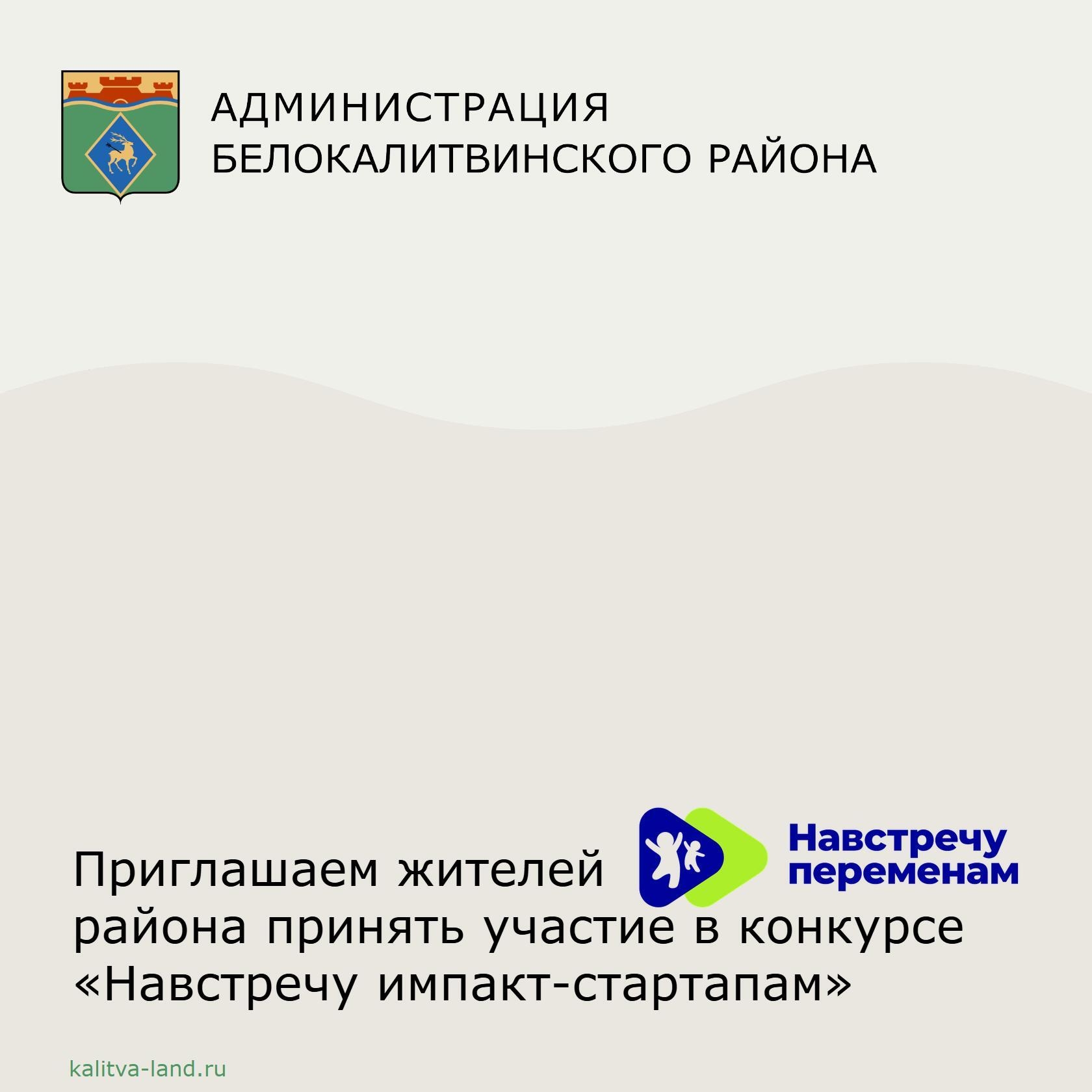 Конкурс направлен на поддержку социальных проектов и решение важных социальных и экологических задач.