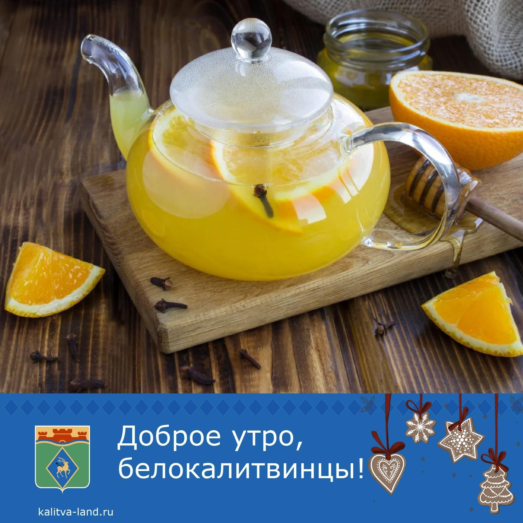 ❄️ Доброе утро, белокалитвинцы!