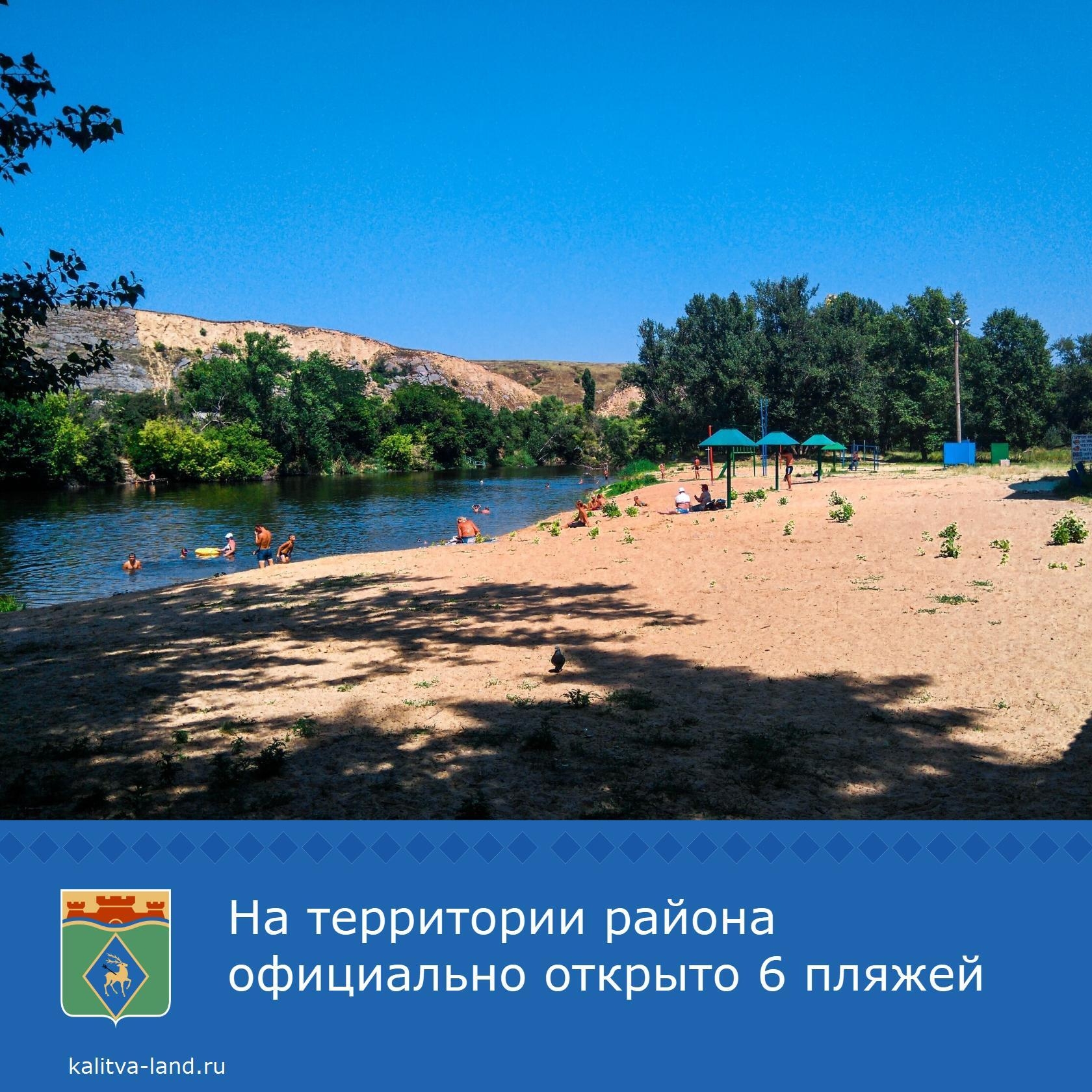 Уважаемые жители и гости района!