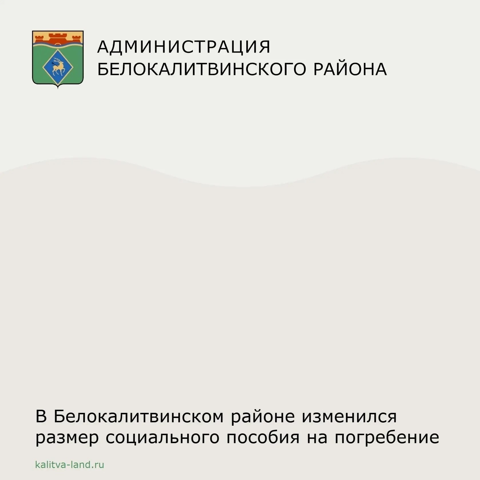 ❗️ С 1 февраля этого года размер социального пособия на погребение составляет 9 678,63 рублей.