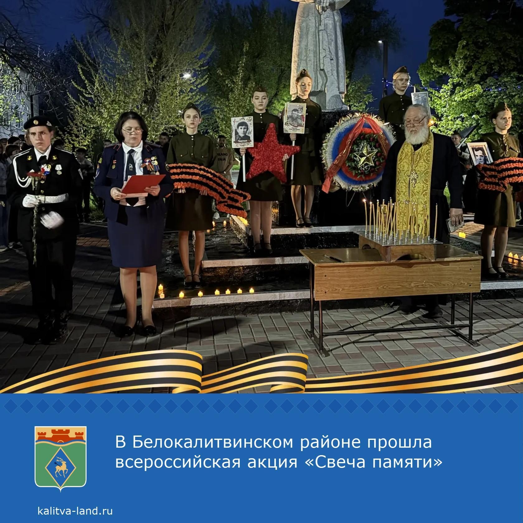  В поселке Коксовый прошла всероссийская акция «Свеча памяти». В ней приняли участие представители администраций, ученики школы №12, воспитанники цент...