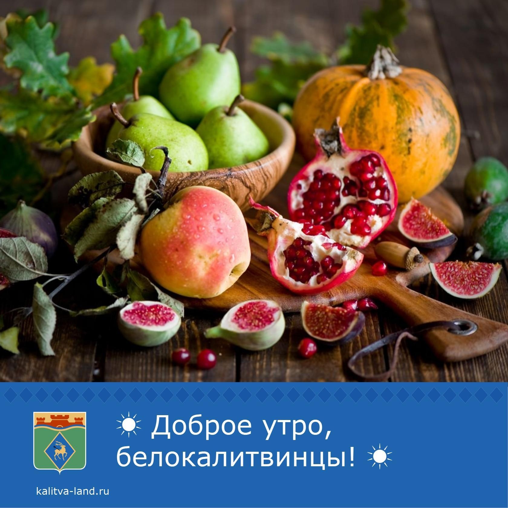 ☁️ Доброе утро, белокалитвинцы!