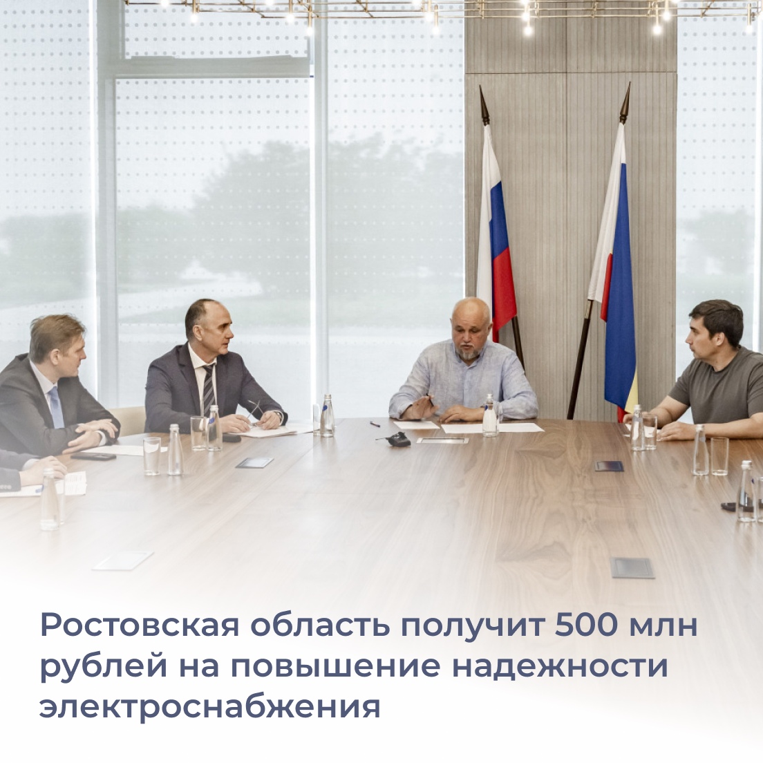 Ростовской области из федерального бюджета выделят 500 миллионов рубле...