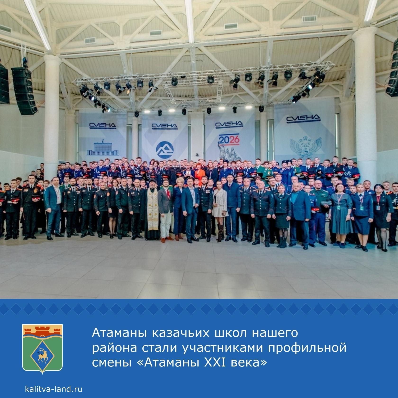  С 23 марта по 5 апреля проходит профильная смена «Атаманы XXI века». ...
