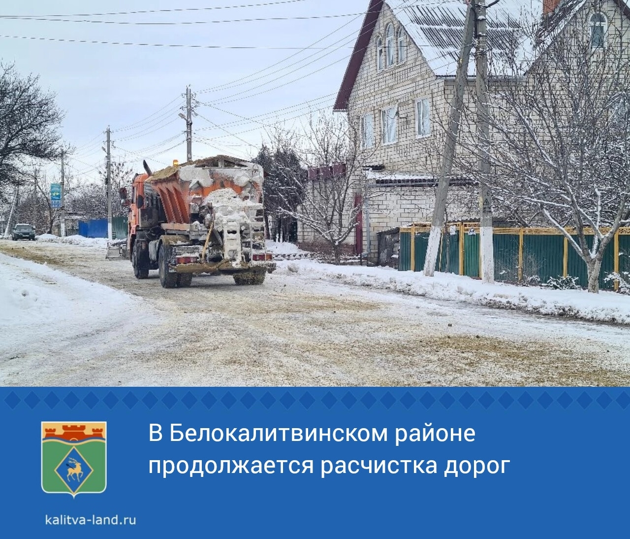 Уважаемые белокалитвинцы! 