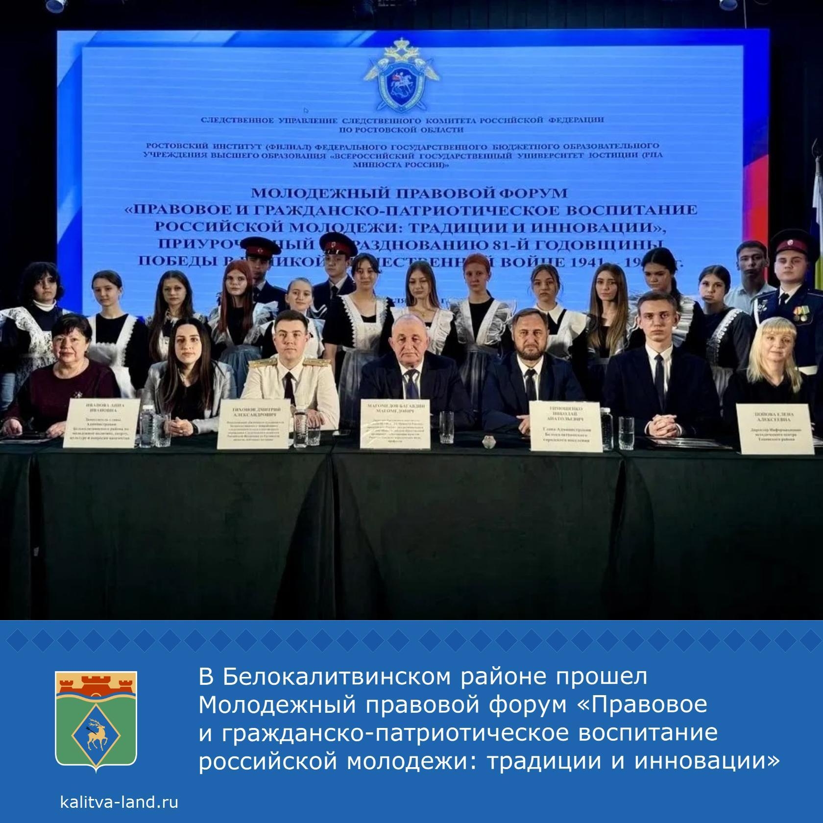  По инициативе руководителя следственного управления Следственного комитета Российской Федерации по Ростовской области Хуаде Аслана Гаруновича в Белок...