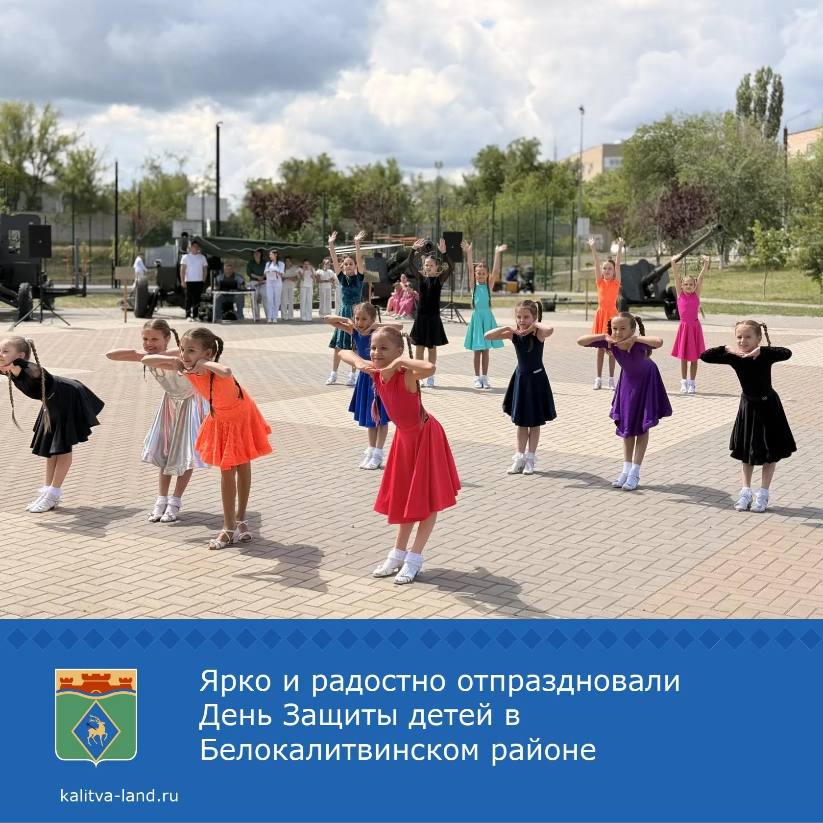  Сегодня в Белокалитвинском районе для детей прошли праздничные мероприятия: