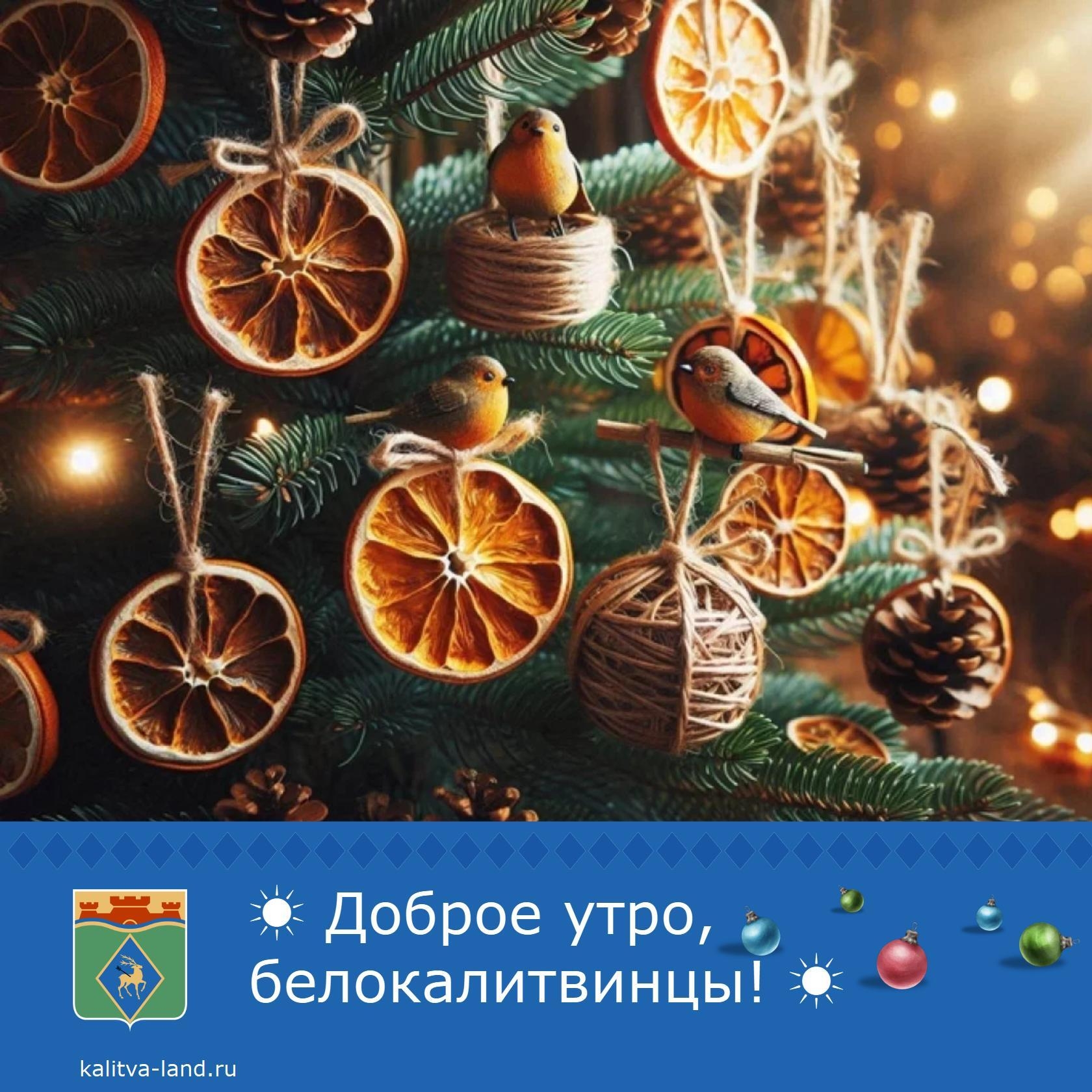 ☁️ Доброе утро, белокалитвинцы!