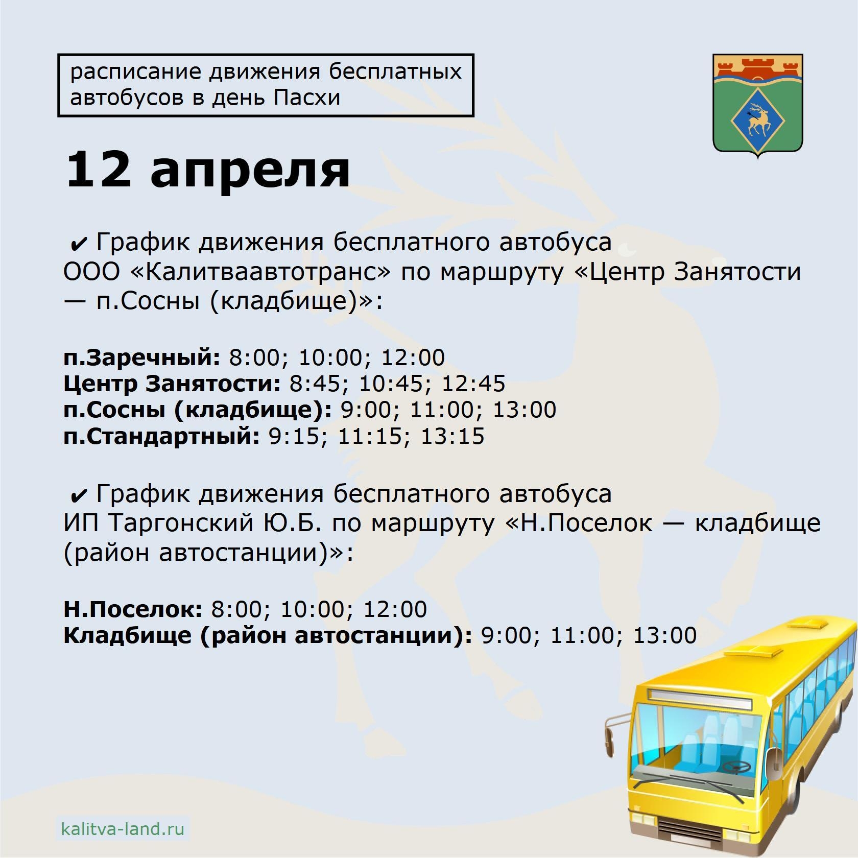 Уважаемые белокалитвинцы!