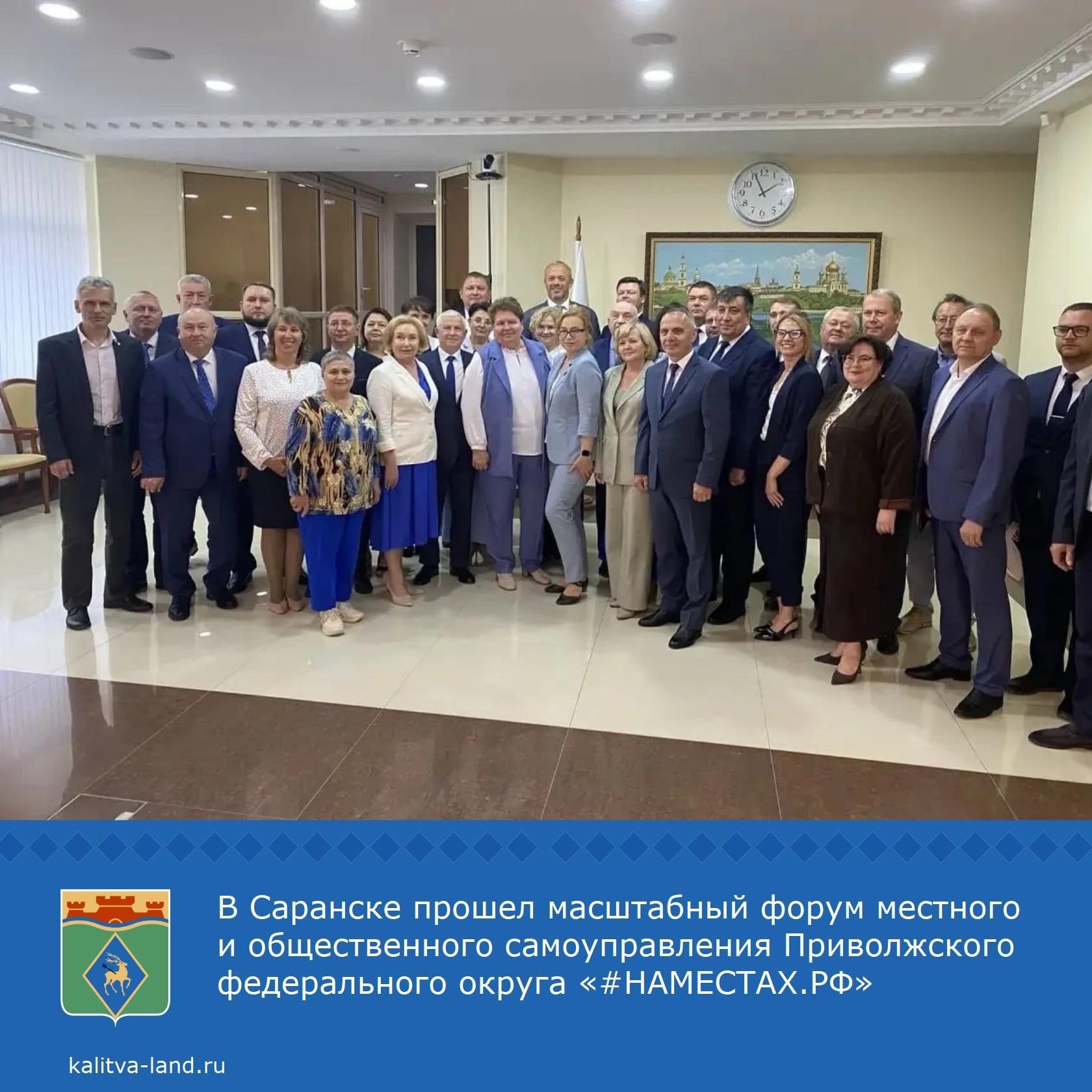 В форуме приняла участие делегация Белокалитвинского района: заместитель главы Администрации Белокалитвинского района Сергей Севостьянов и председател...