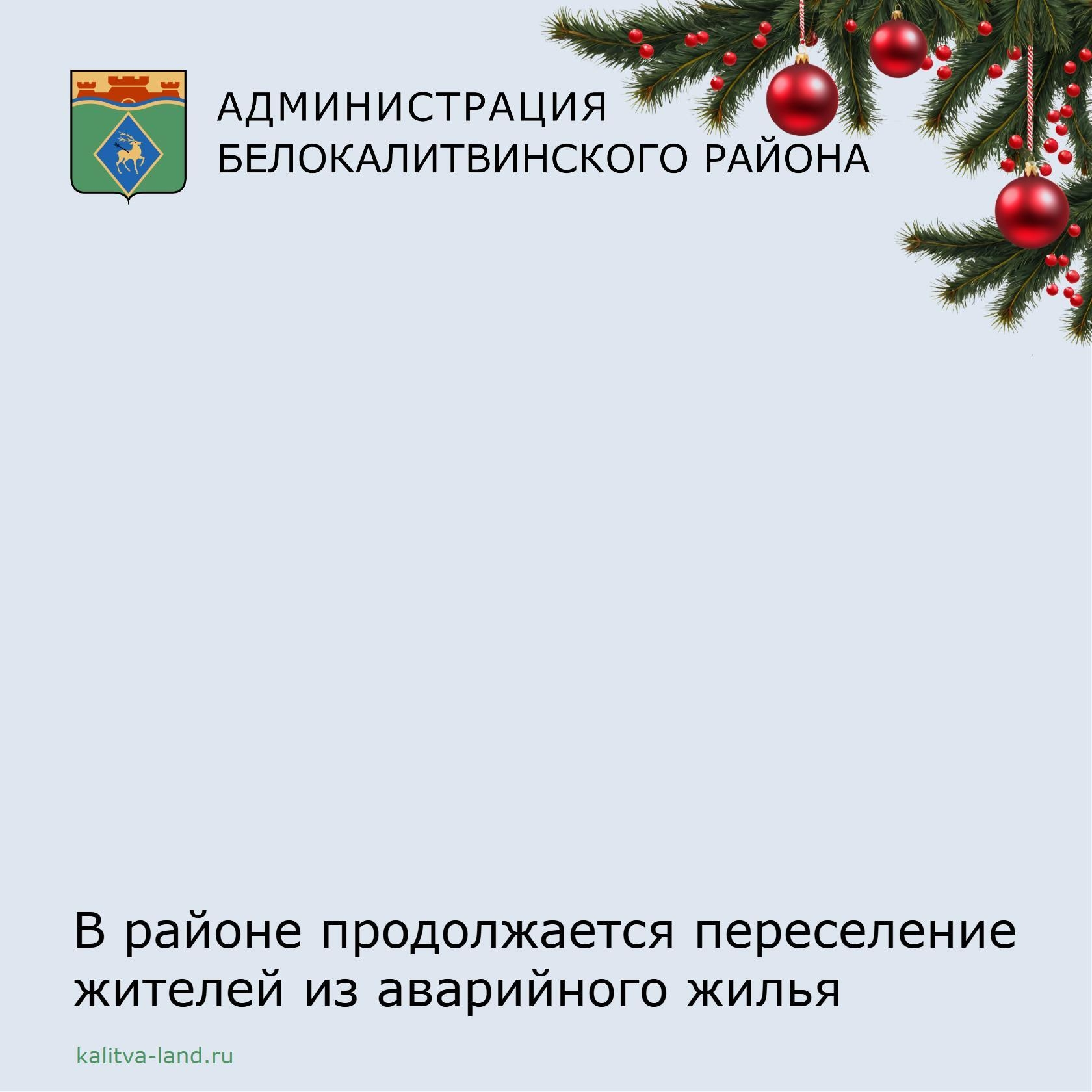  В этом году запланировано переселить 222 человека из 15 аварийных дом...