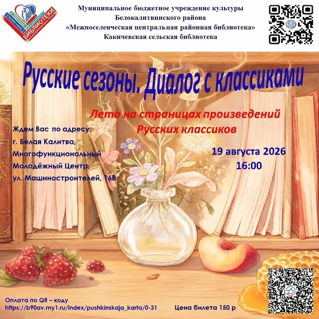 Лето — это маленькая жизнь, особенно если читать правильные книги! ☀️