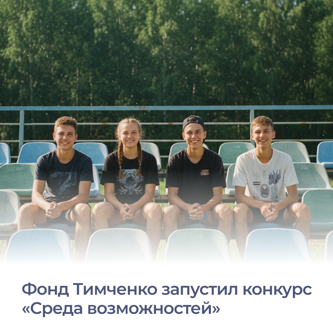 Донские НКО и бюджетные организации могут принять участие в конкурсе «...