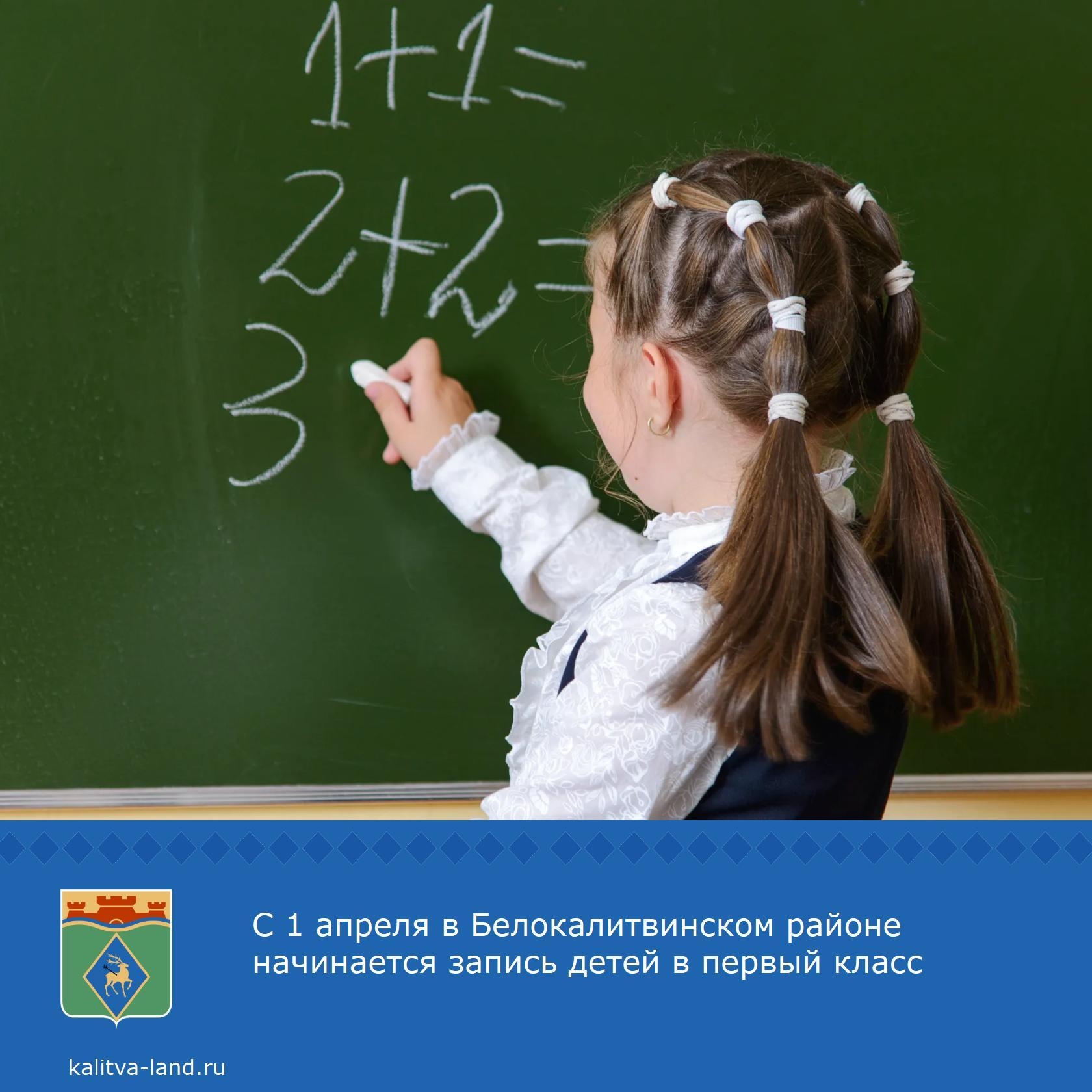 Уважаемые родители будущих первоклассников!