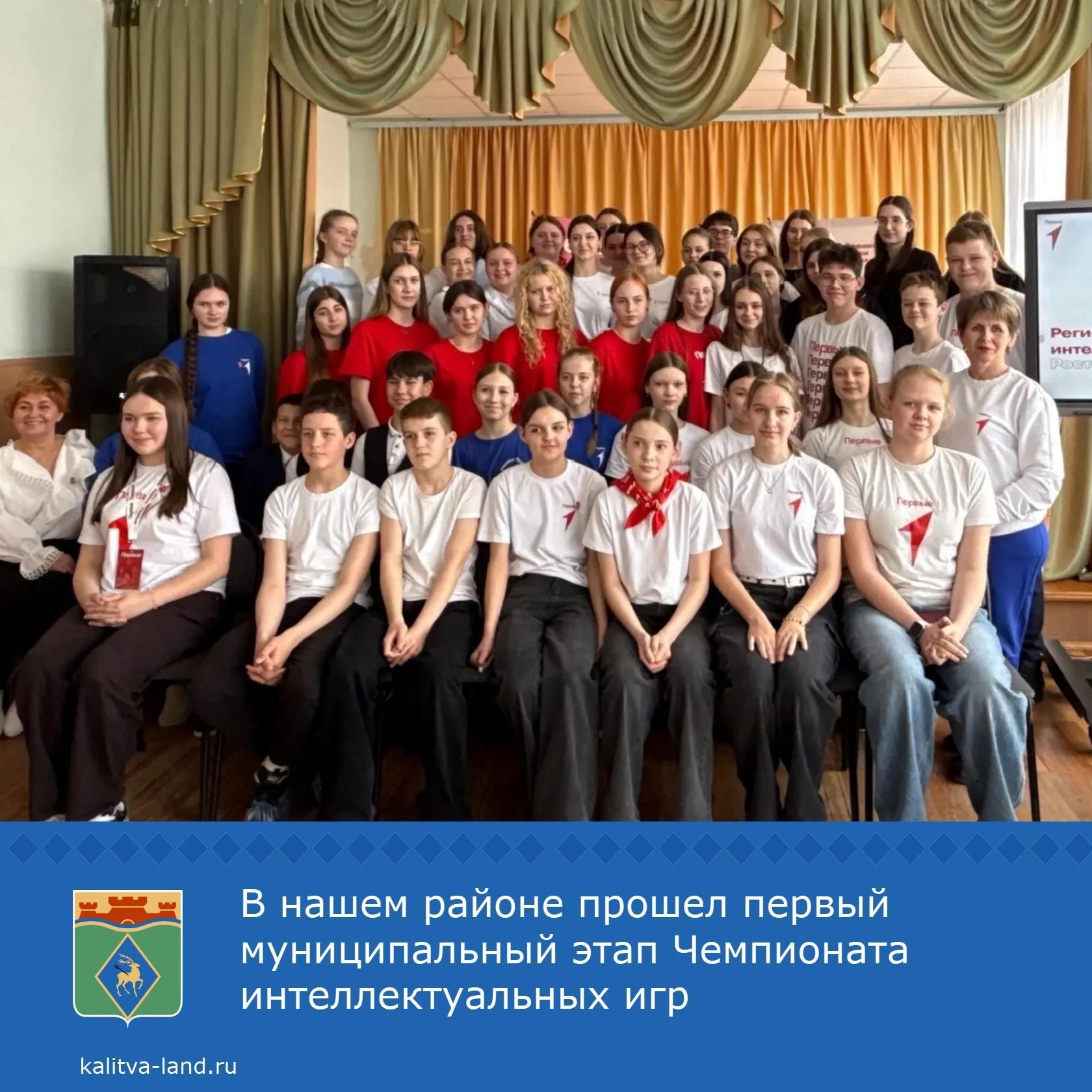  Свои знания и смекалку продемонстрировали ребята из девяти школ нашего района и активисты из первичных отделений «Движения Первых».