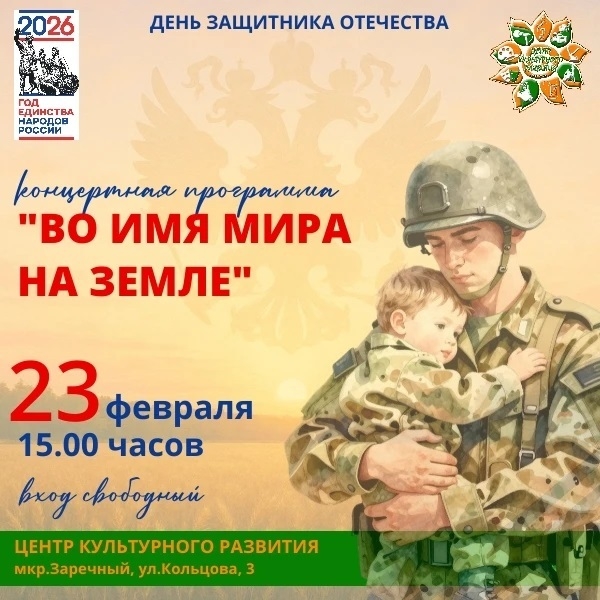  Уважаемые белокалитвинцы!