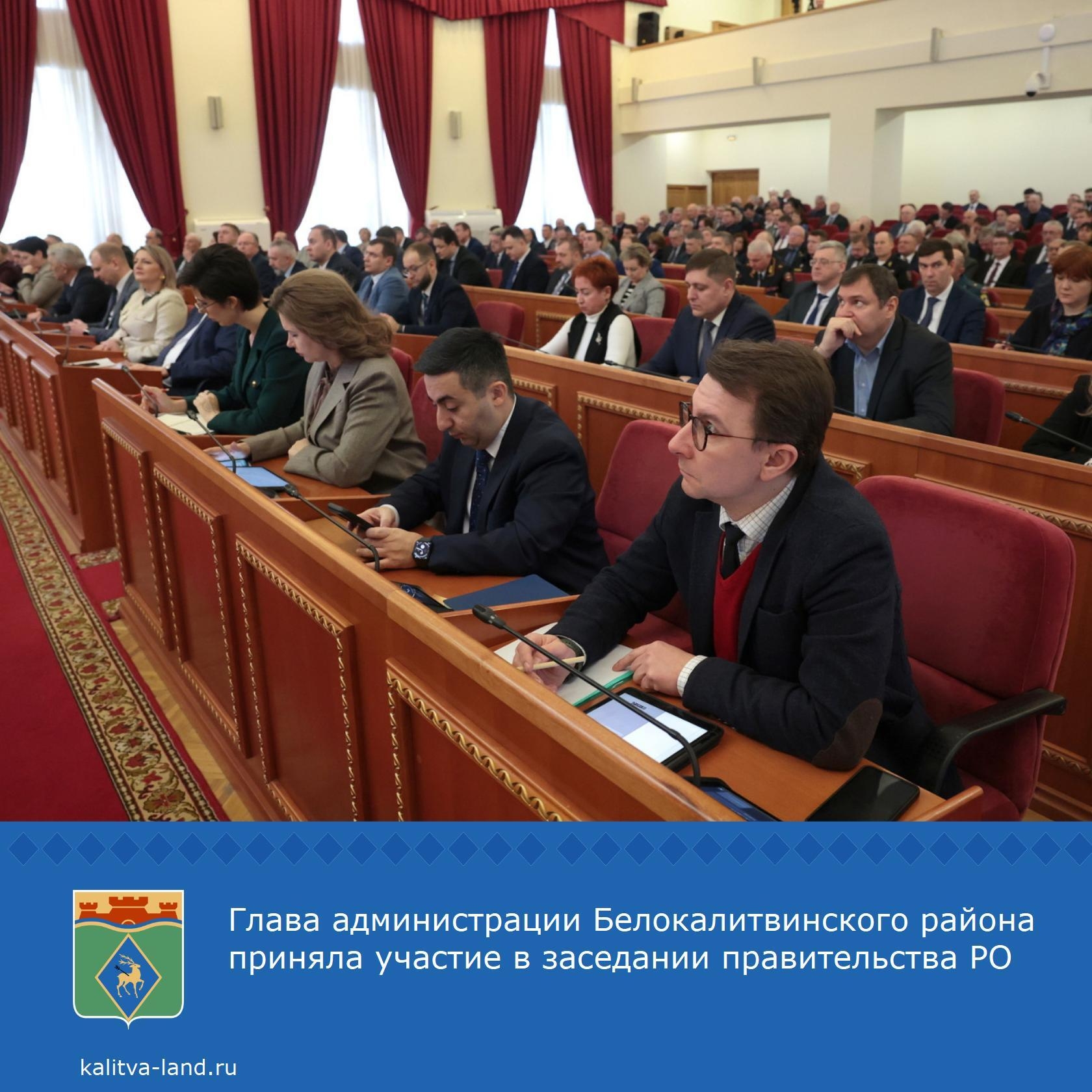  Ольга Мельникова приняла участие в заседании правительства Ростовской...