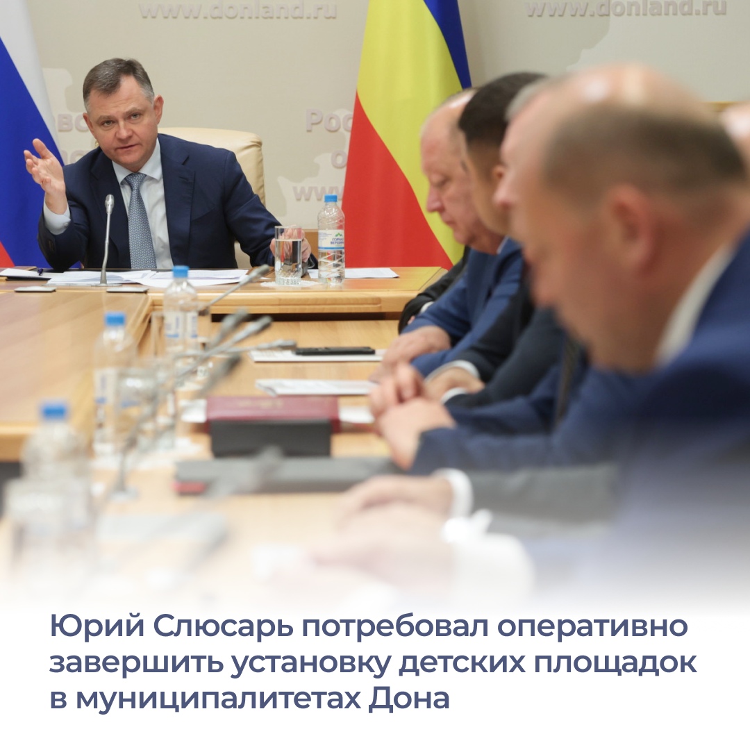 Поручение главы региона по реконструкции и созданию детских площадок в...