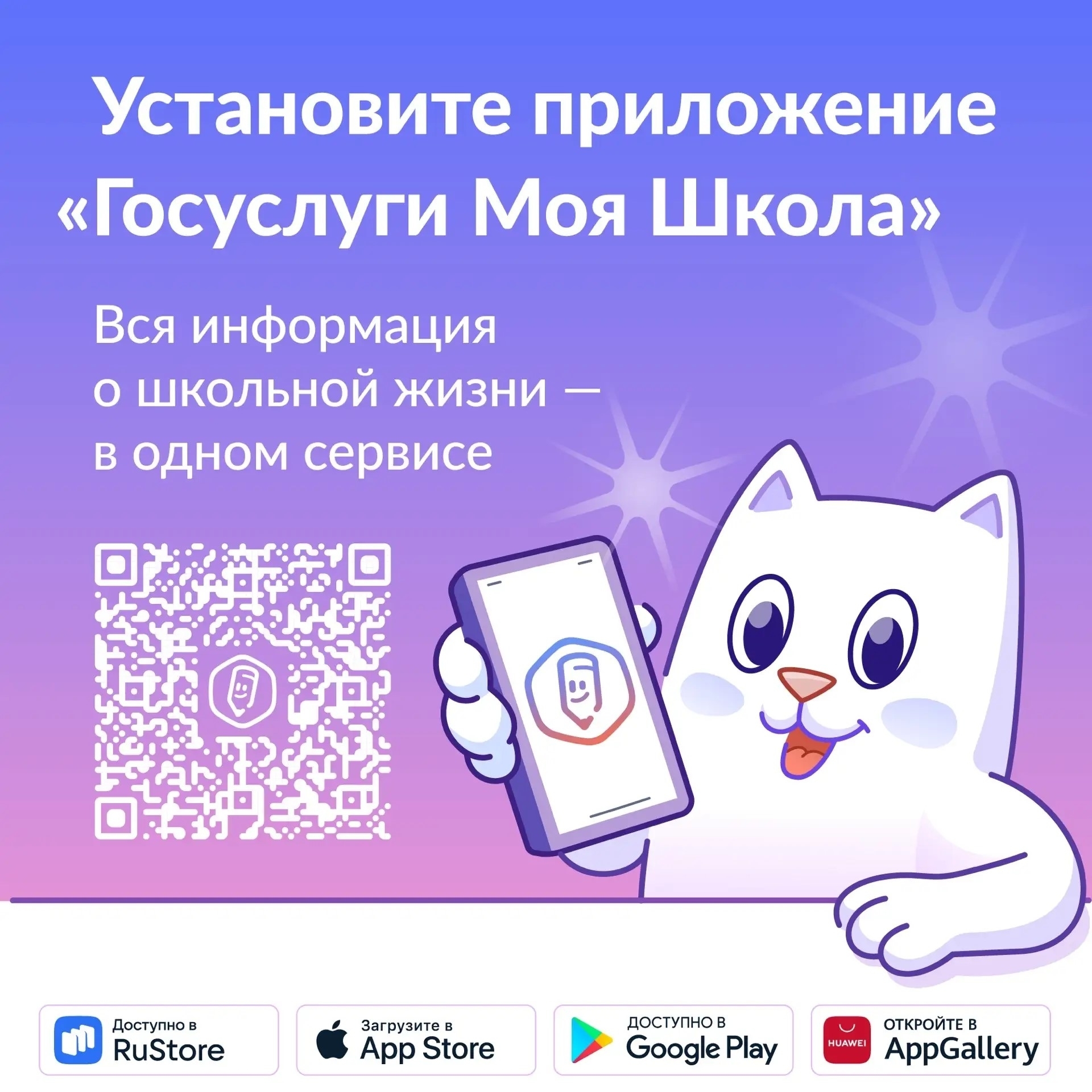 На территории Ростовской области с 01 сентября текущего года внедряется новый Цифровой образовательный сервис – типовое облачное решение «Моя школа». ...