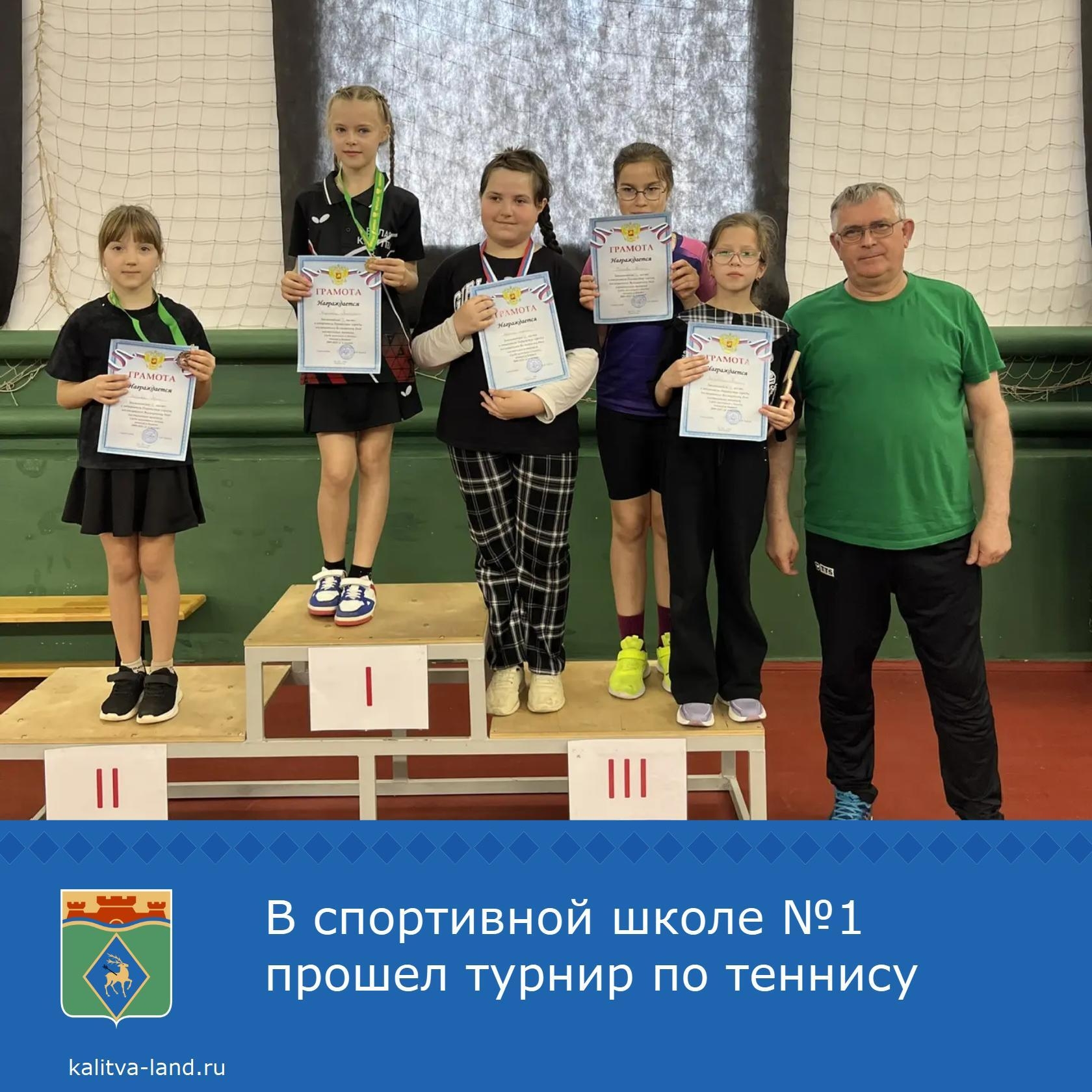  В спортивной школе №1 прошел захватывающий турнир по теннису, приуроч...