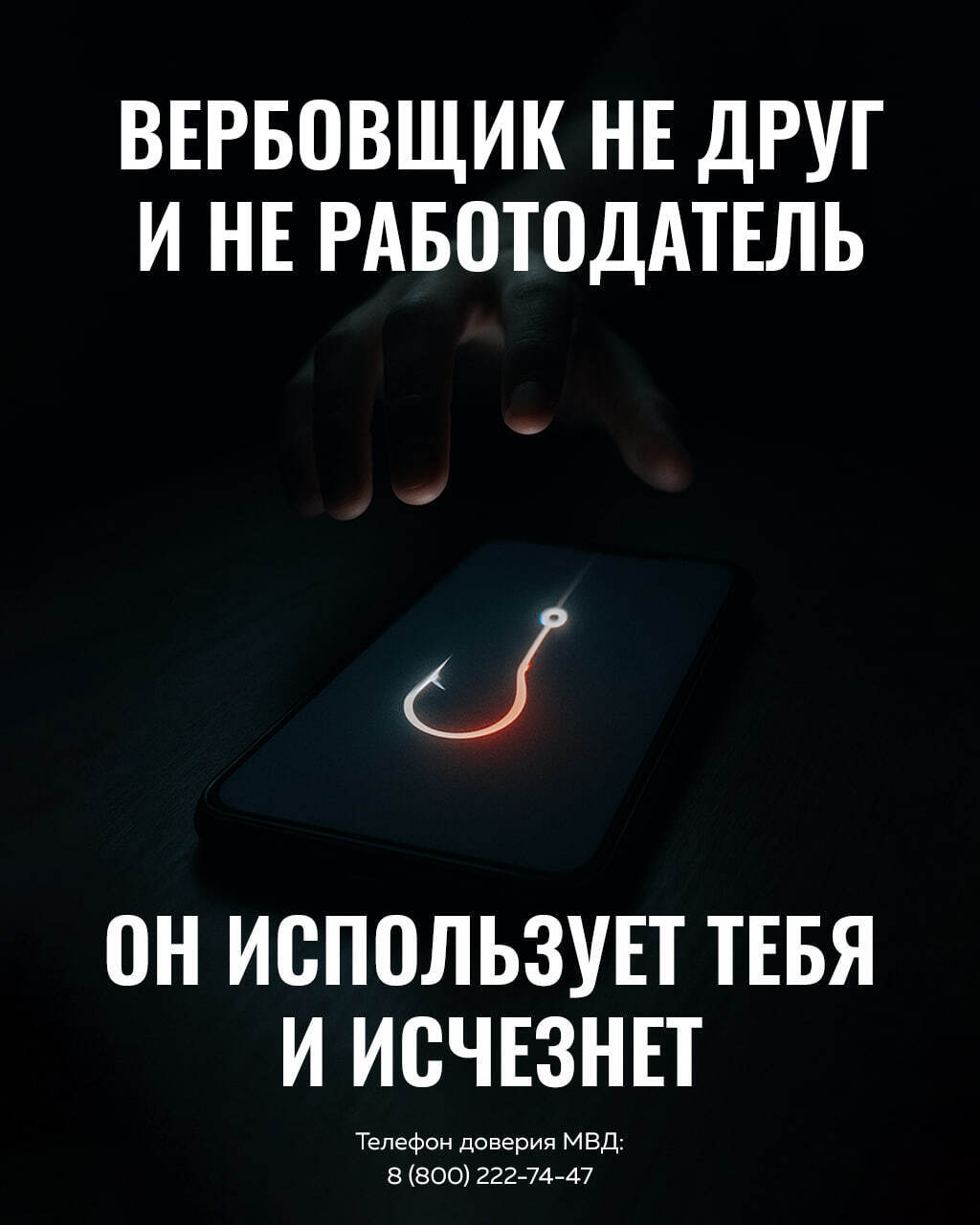 Делай правильный выбор!