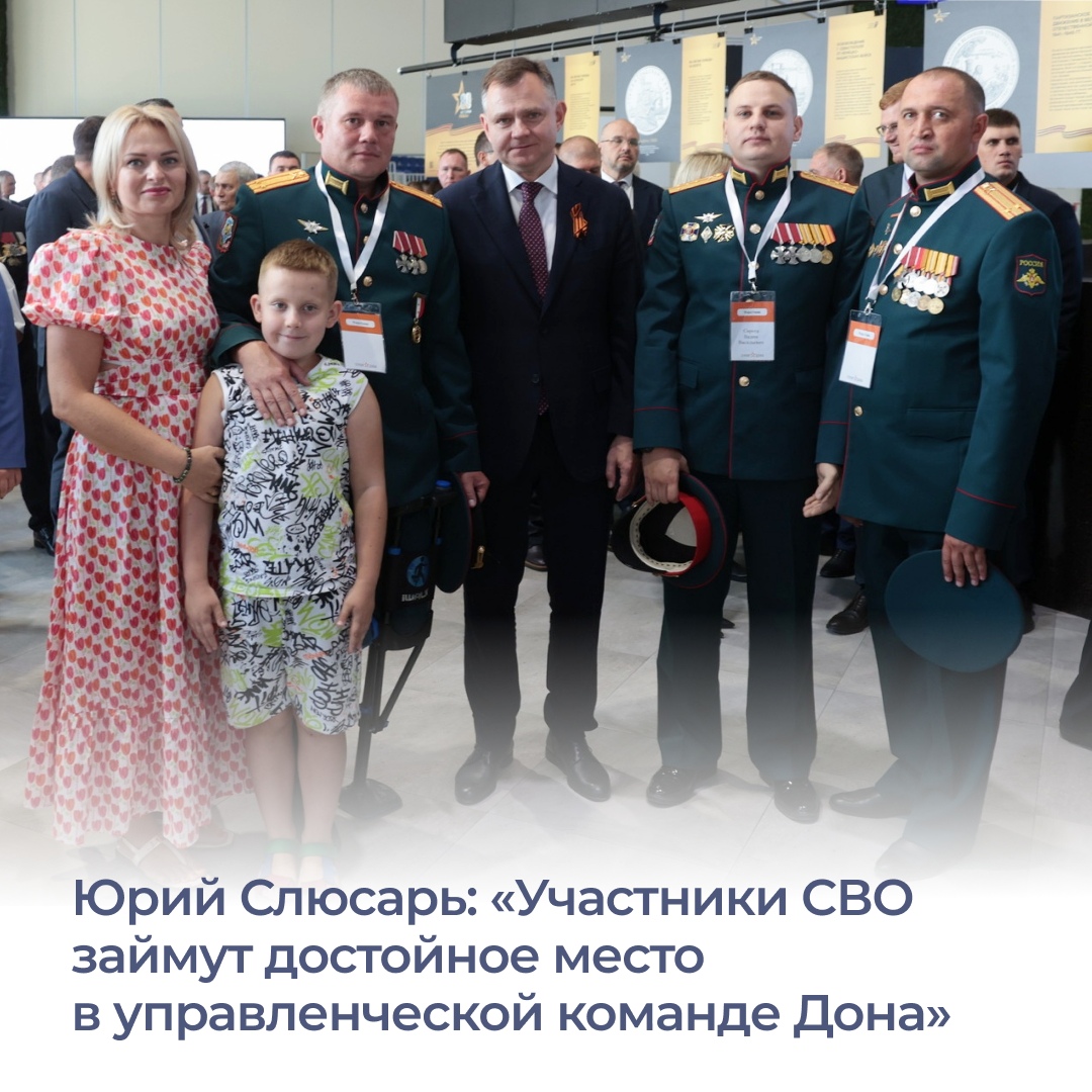 На форуме «Стратегия 2030» глава региона Юрий Слюсарь выразил уверенно...