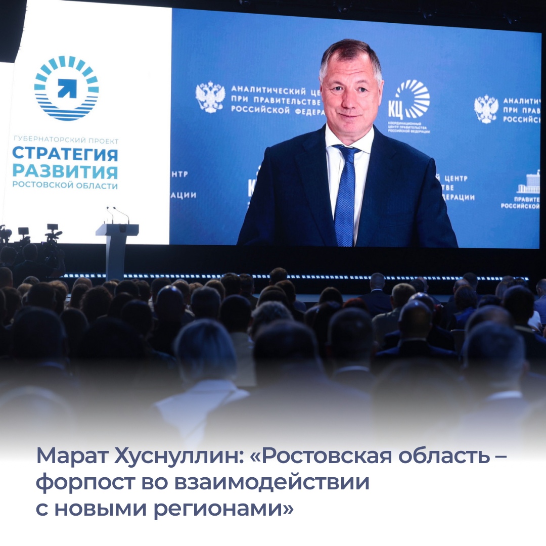 Заместитель председателя Правительства Марат Хуснуллин обратился к уча...