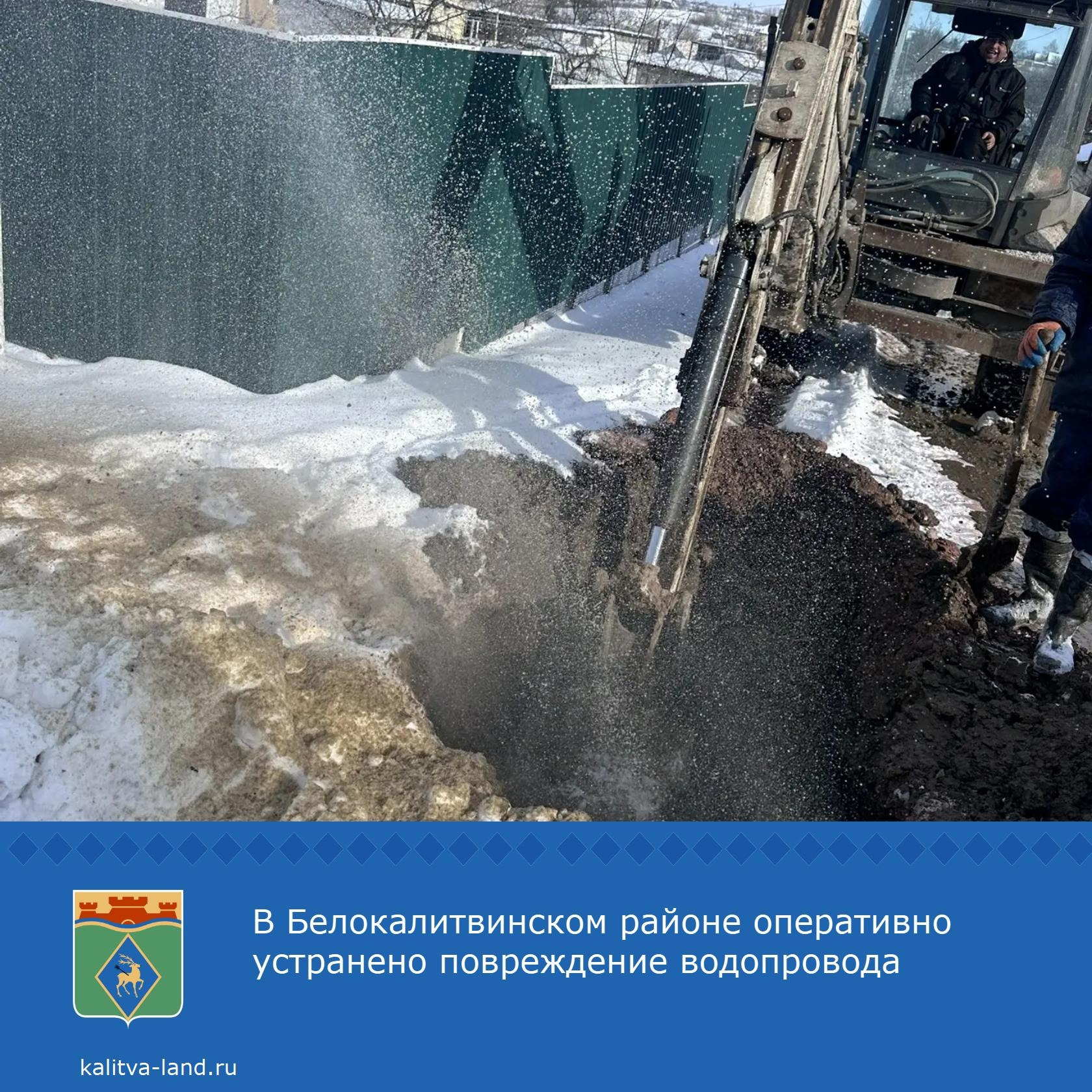  В поселке Коксовом, по улице Почтовой, 168, филиалом «Белокалитвински...