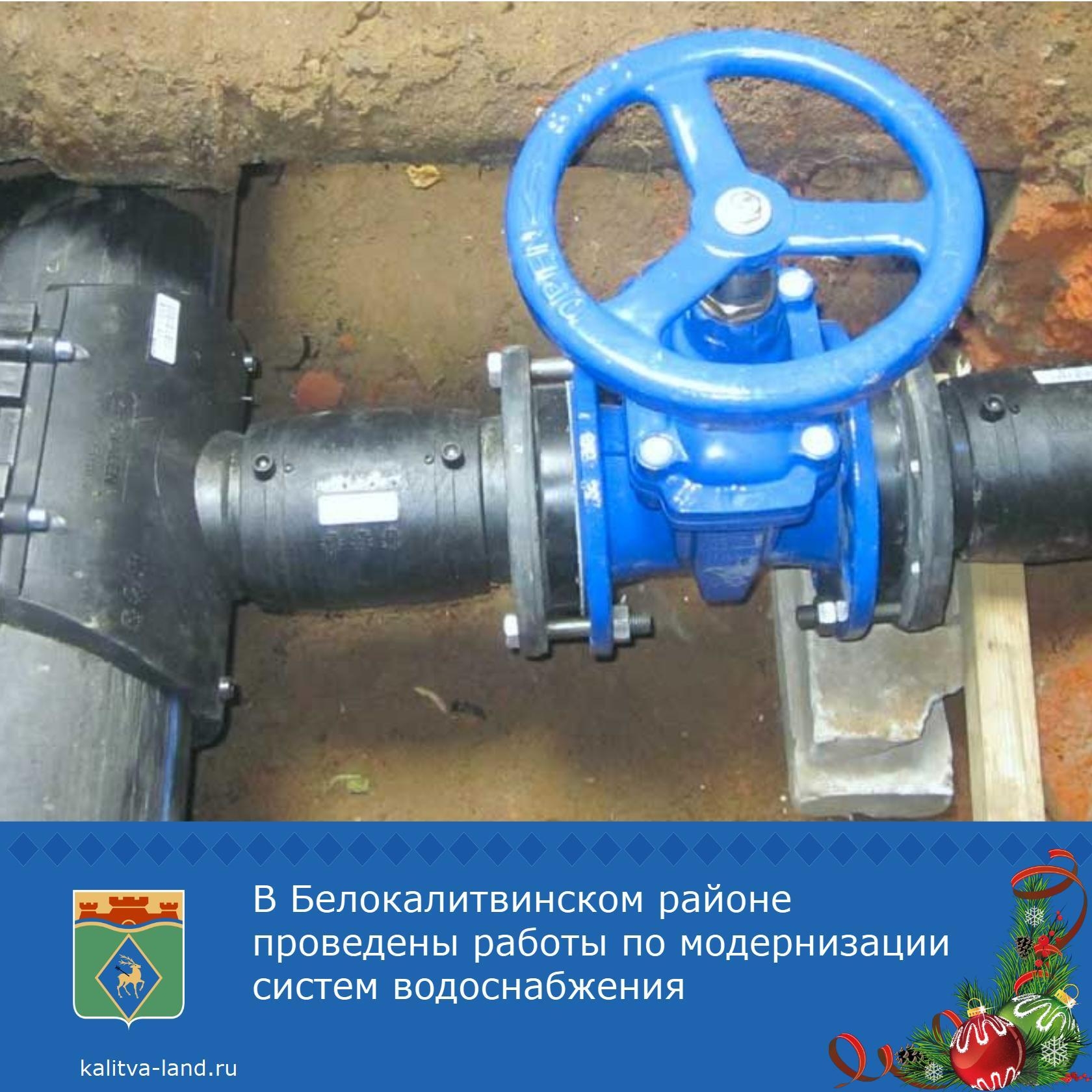 На территории Белокалитвинского района завершены работы по улучшению и...