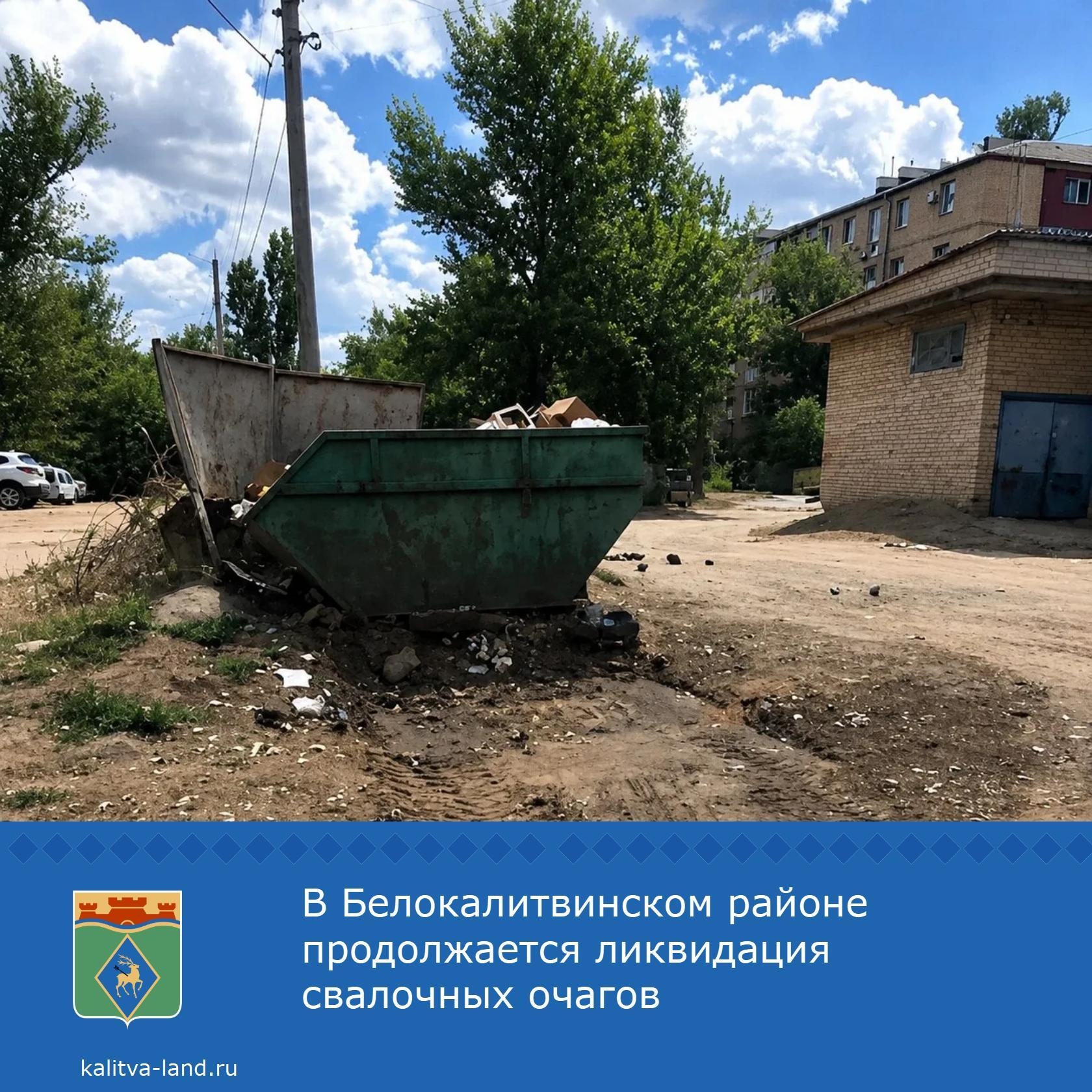 ❗️ На контейнерной площадке по улице Коммунистической убрали навал мусора.