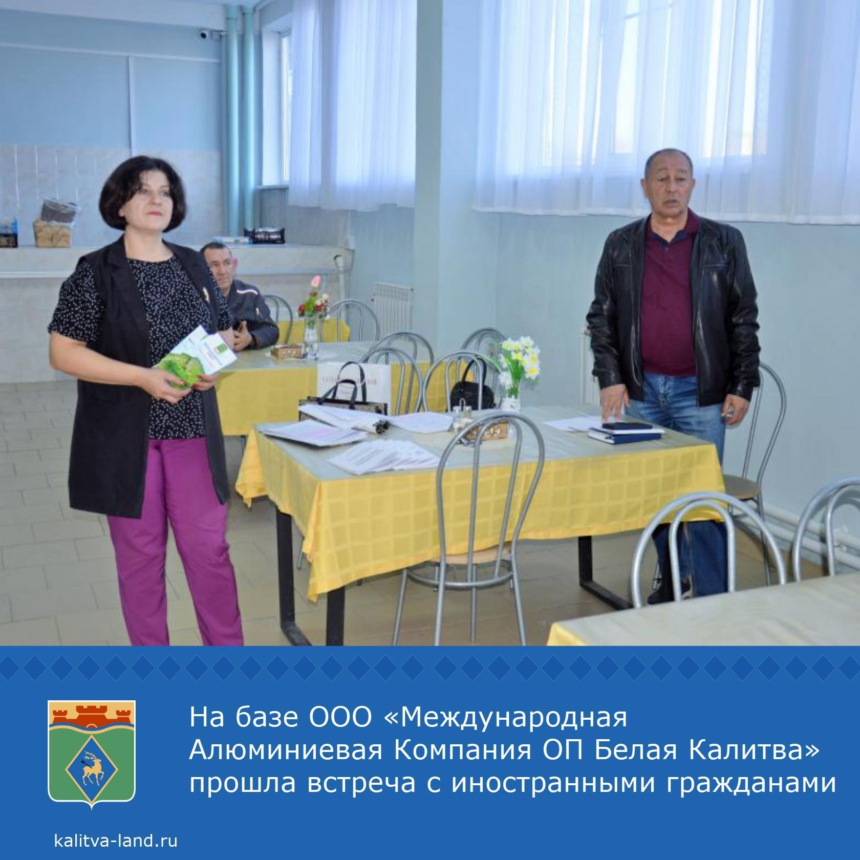  Администрация Белокалитвинского района совместно с лидером узбекской ...