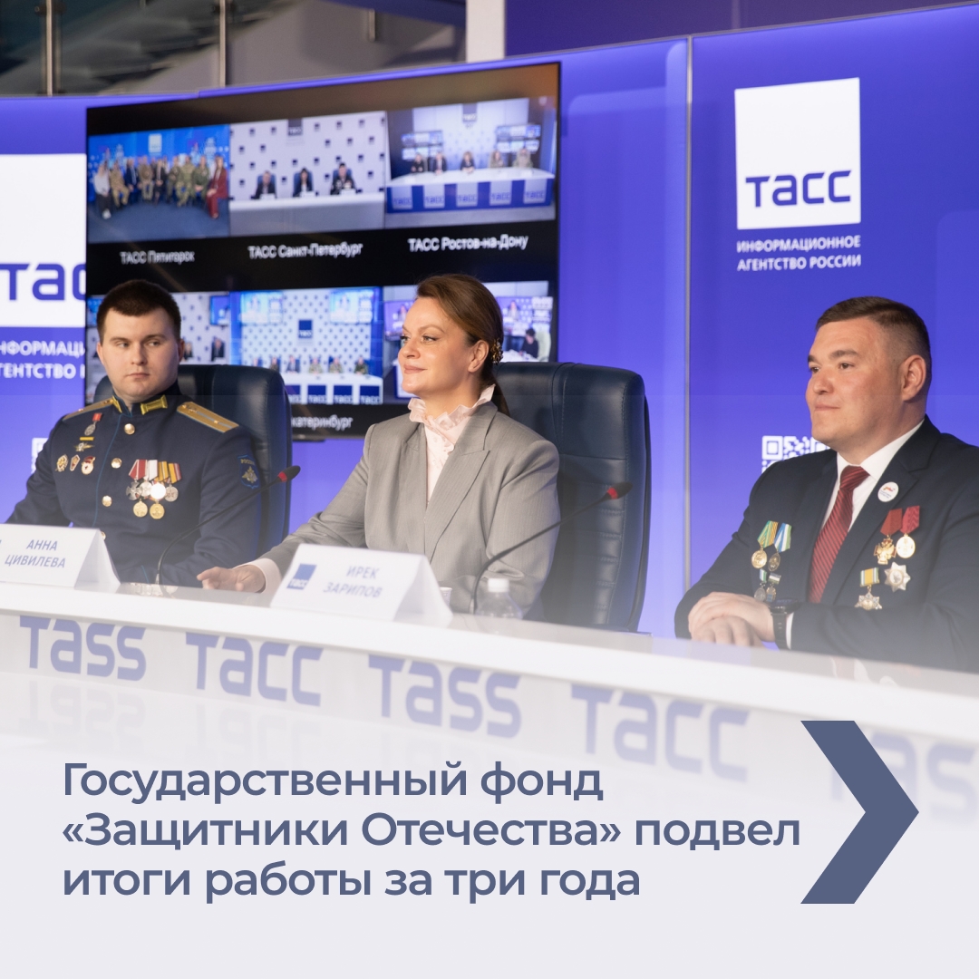 Государственному фонду «Защитники Отечества» - 3 года.