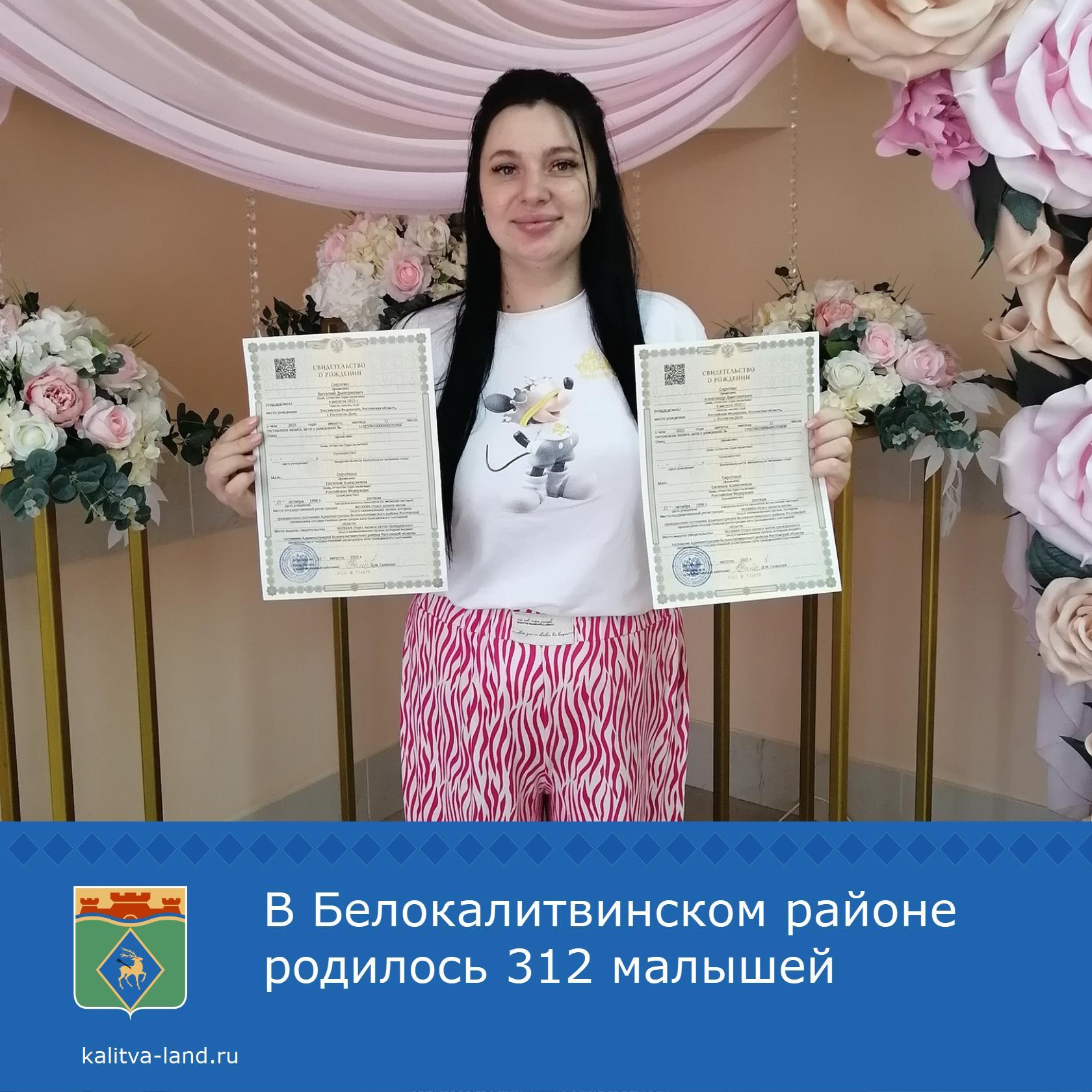  За восемь месяцев этого года в нашем районе родилось 312 малышей.