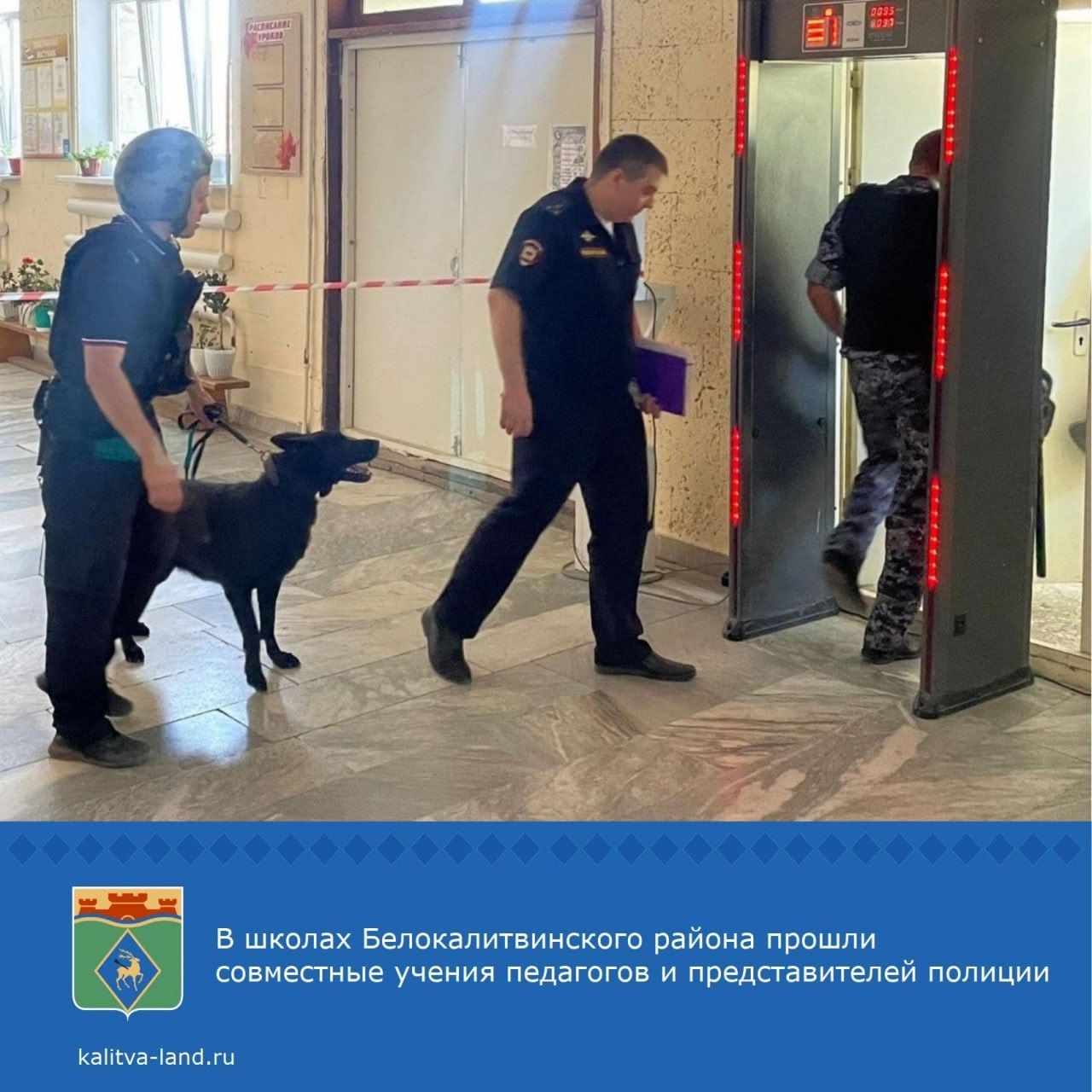 ❗️Во всех школах нашего района прошли Всероссийские учения по отработк...