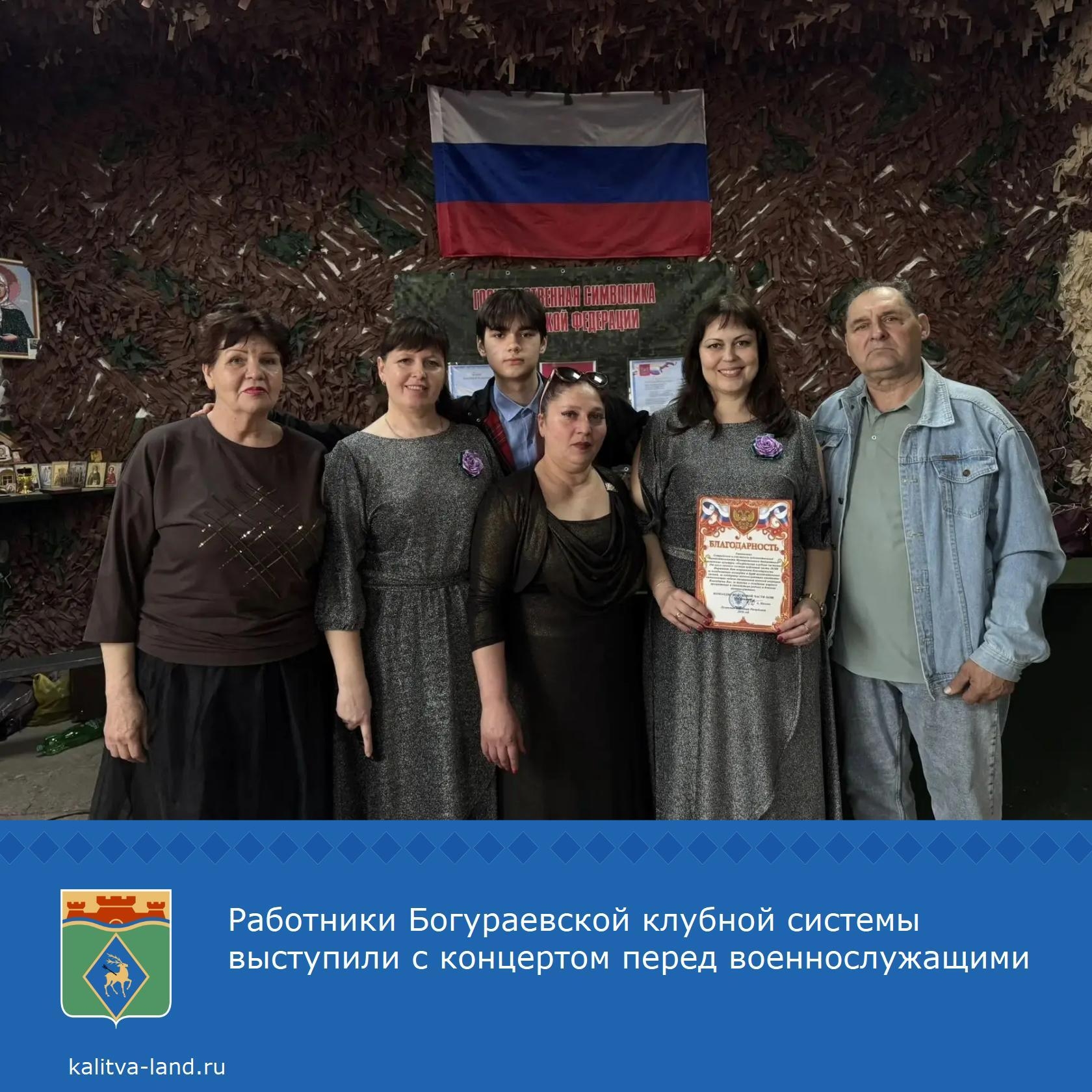 ⚡️ Работники Богураевской клубной системы выступили с концертом перед военнослужащими войсковой части № 26388 в Луганской Народной Республике.