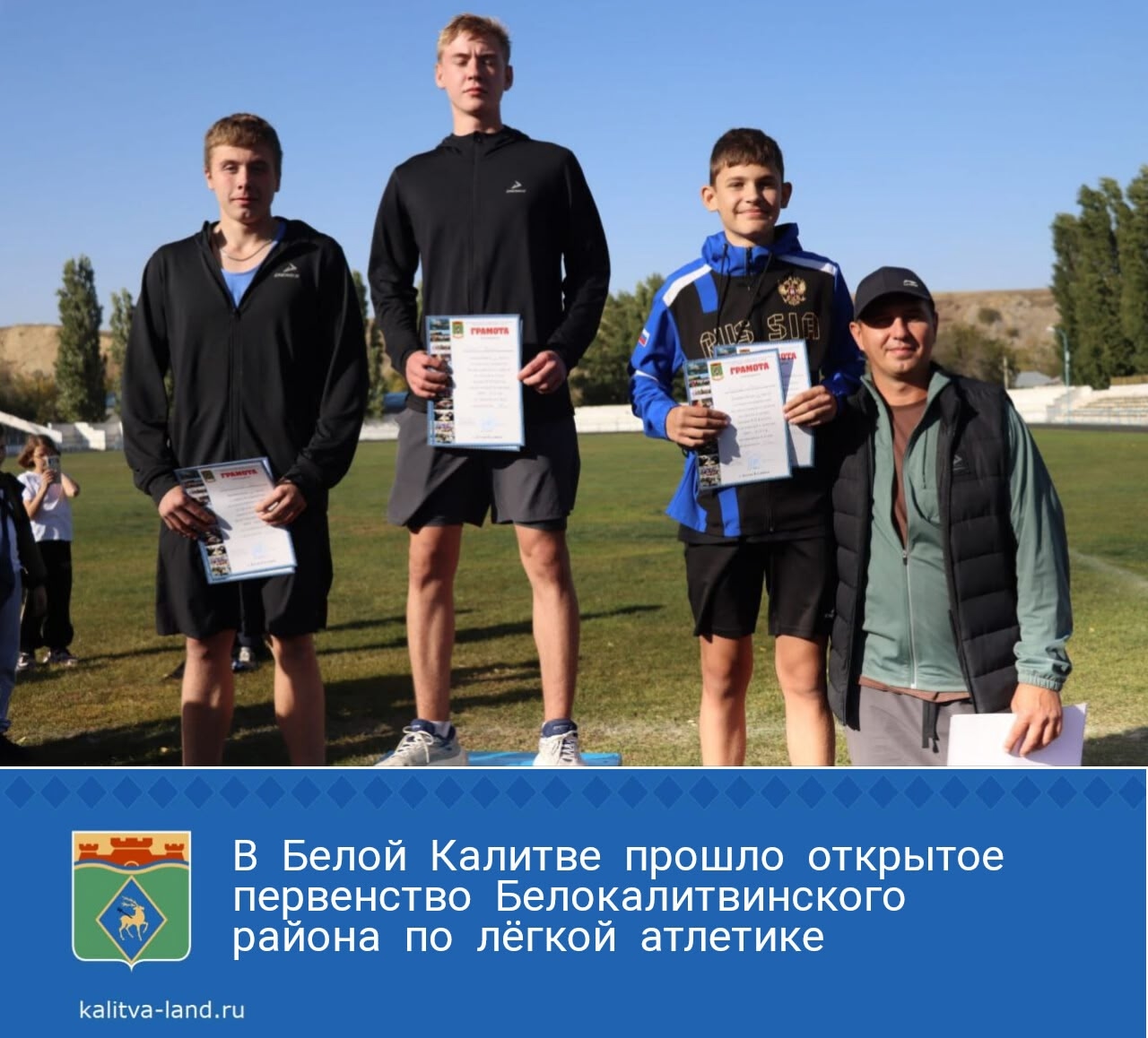  В Белой Калитве прошло открытое первенство Белокалитвинского района п...