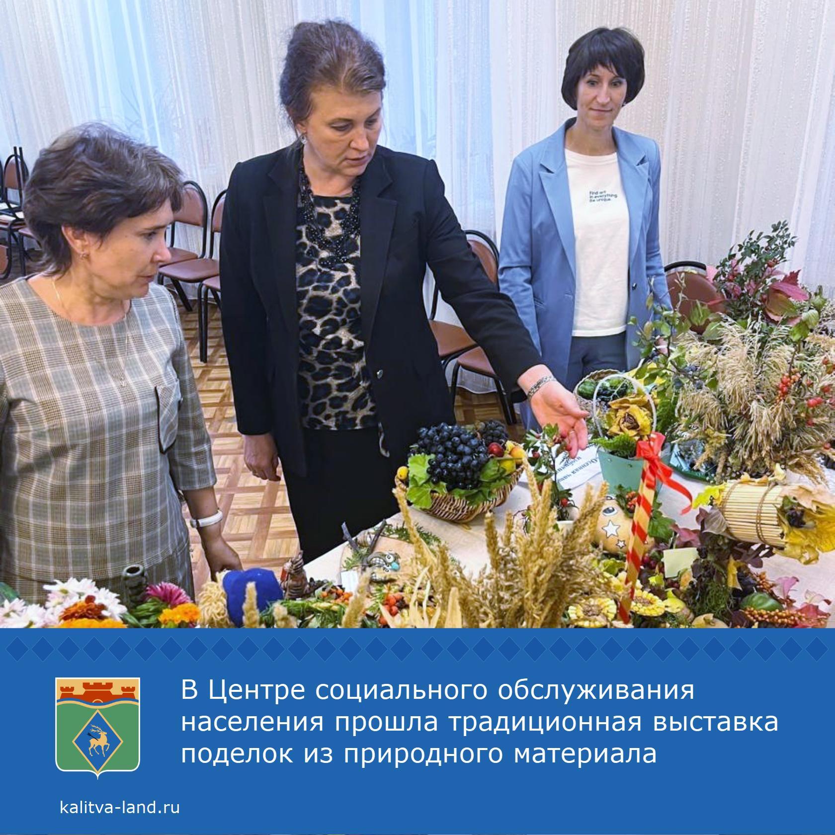  Сотрудники центра социального обслуживания населения и получатели соц...