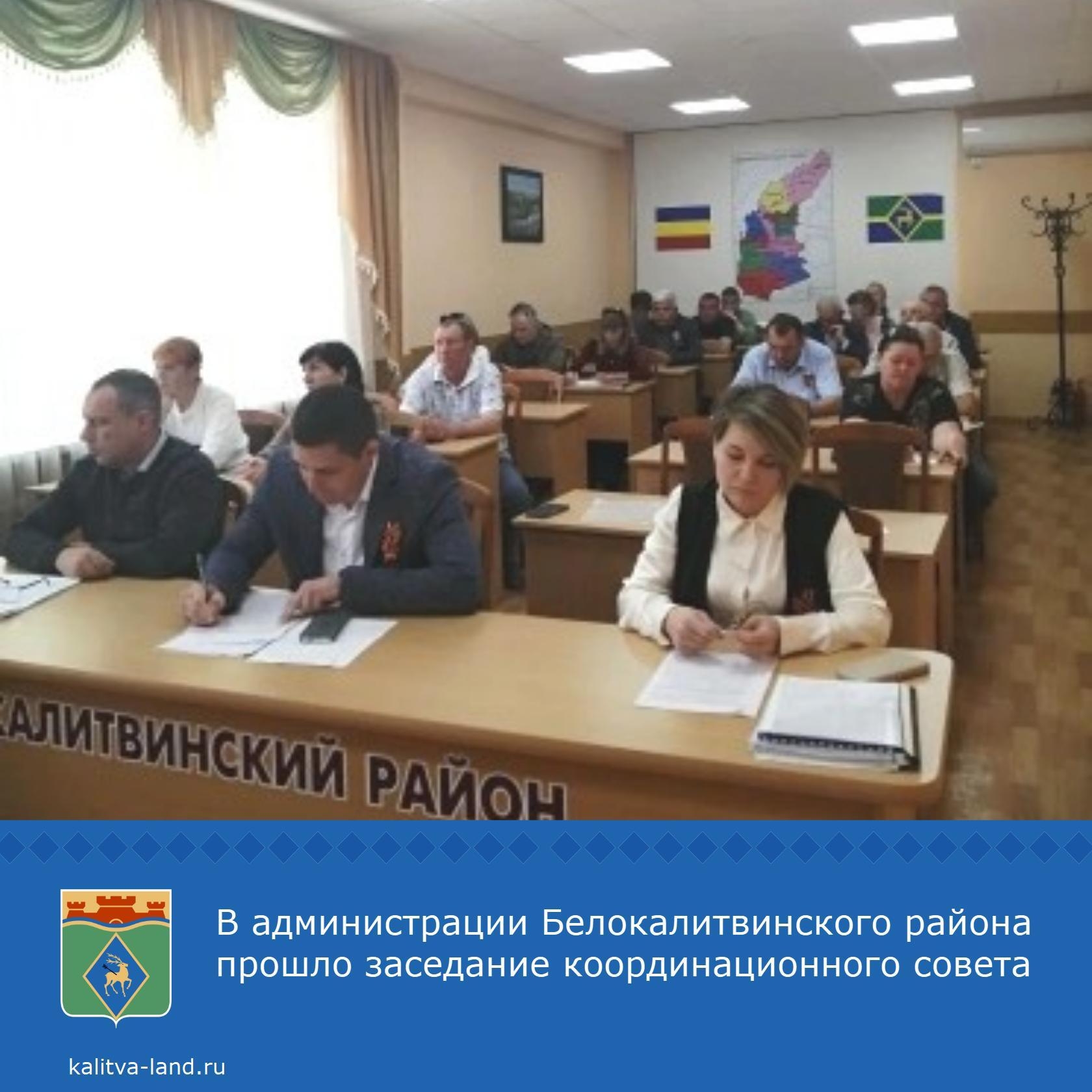  В Администрации Белокалитвинского района прошло заседание Координационного совета по поддержке садоводов, огородников и их некоммерческих объединений...
