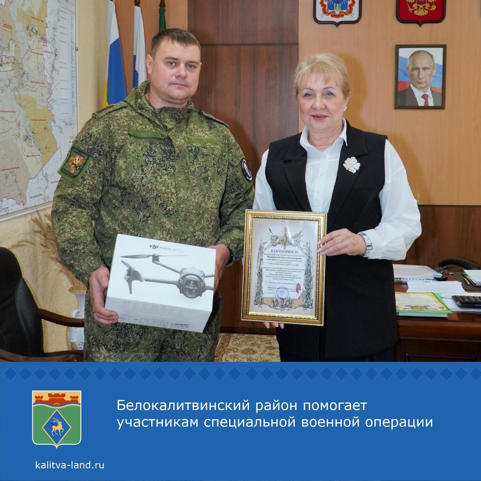  Глава администрации Белокалитвинского района Ольга Мельникова передал...
