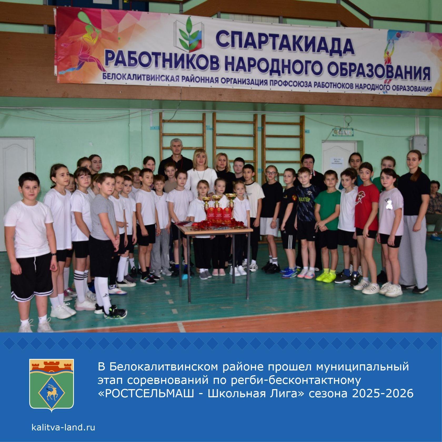  В спортивной школе №1 прошел муниципальный этап соревнований по регби...