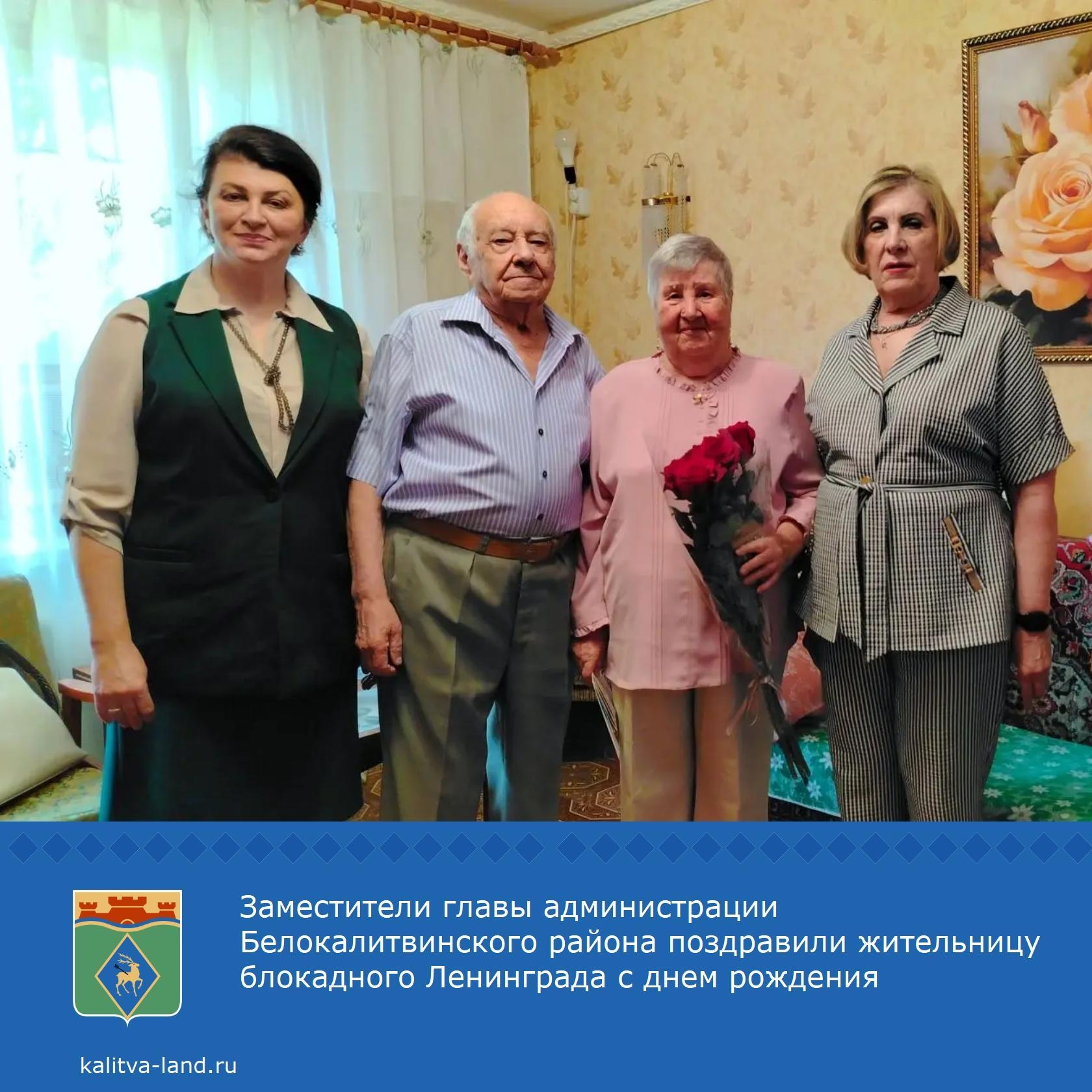  Заместители главы администрации Белокалитвинского района от имени главы администрации района Ольги Мельниковой и от себя лично поздравили с 87-летием...