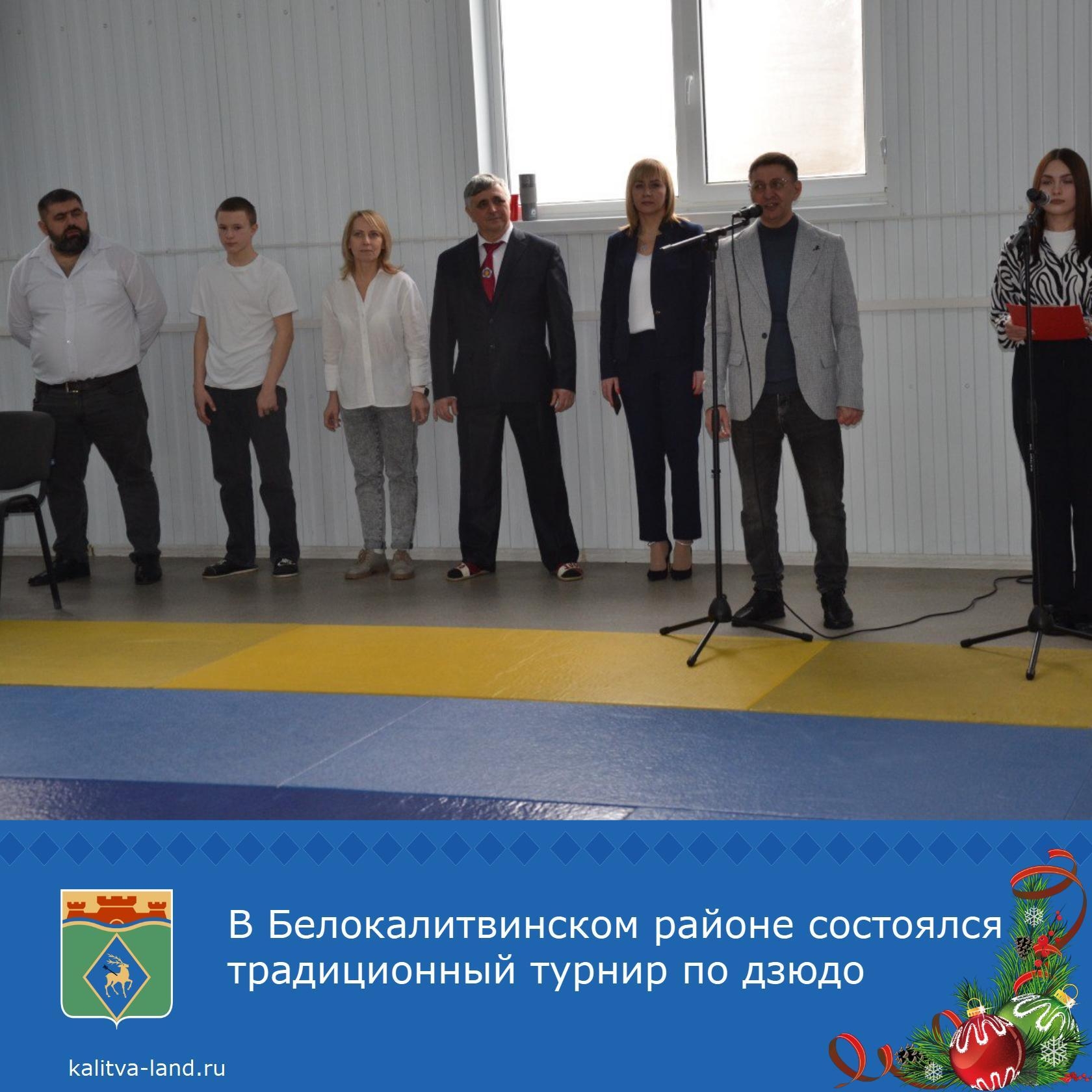  В Белокалитвинском районе прошел традиционный турнир по дзюдо, посвящ...