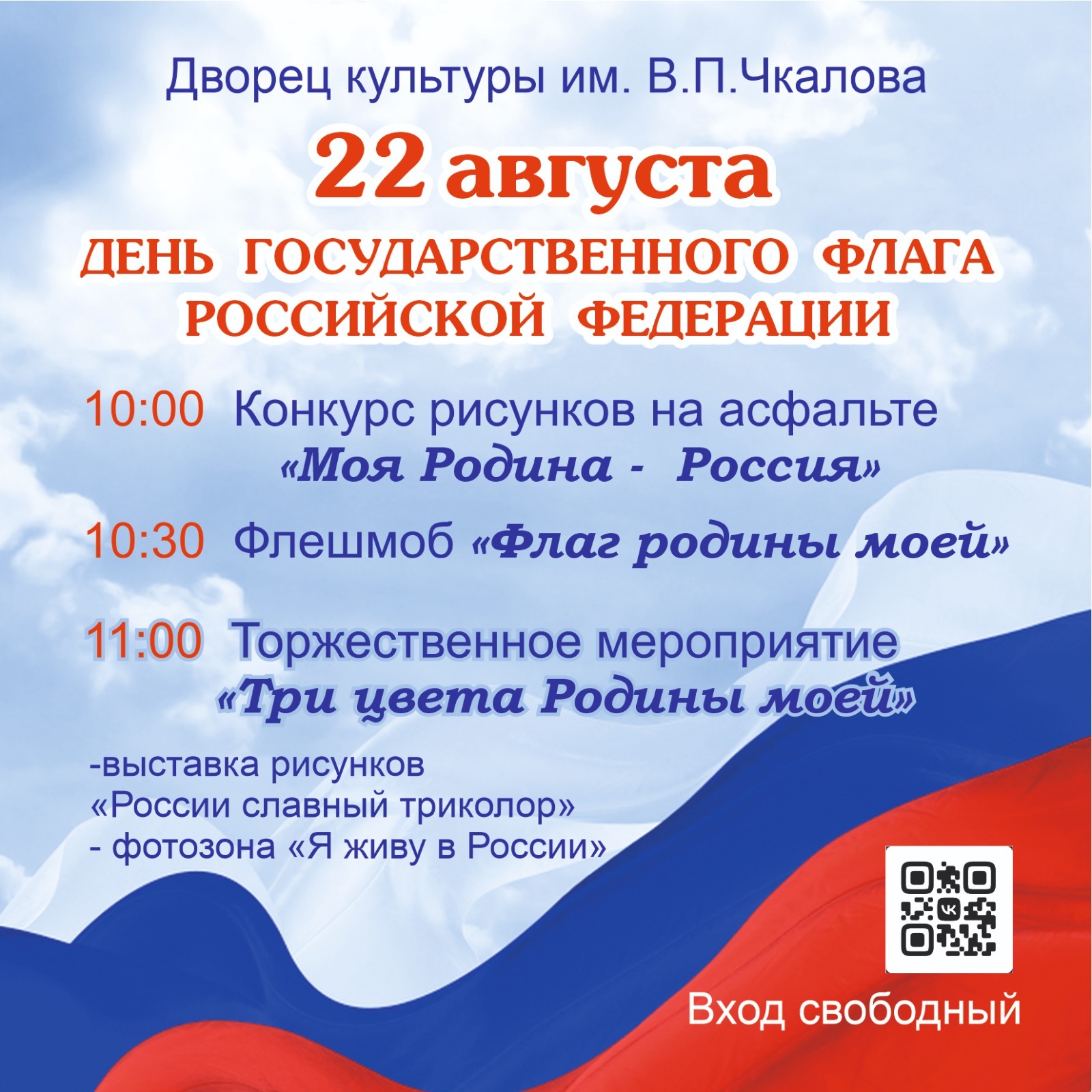 ℹ️ Уважаемые белокалитвинцы!