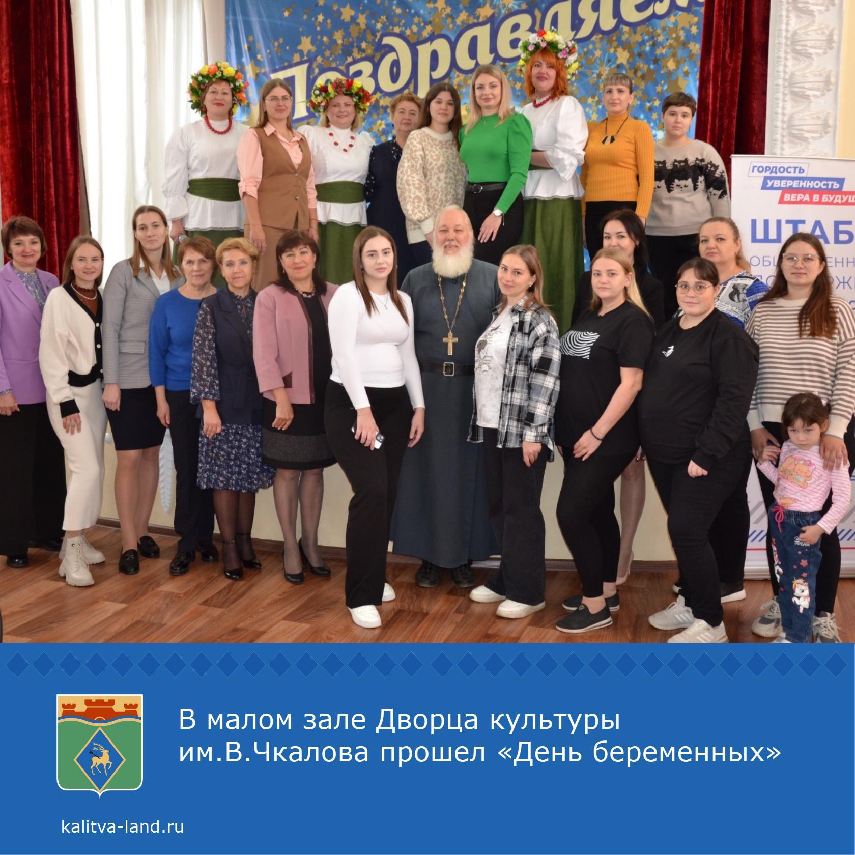  Администрацией Белокалитвинского района во Дворце культуры им.В.Чкало...