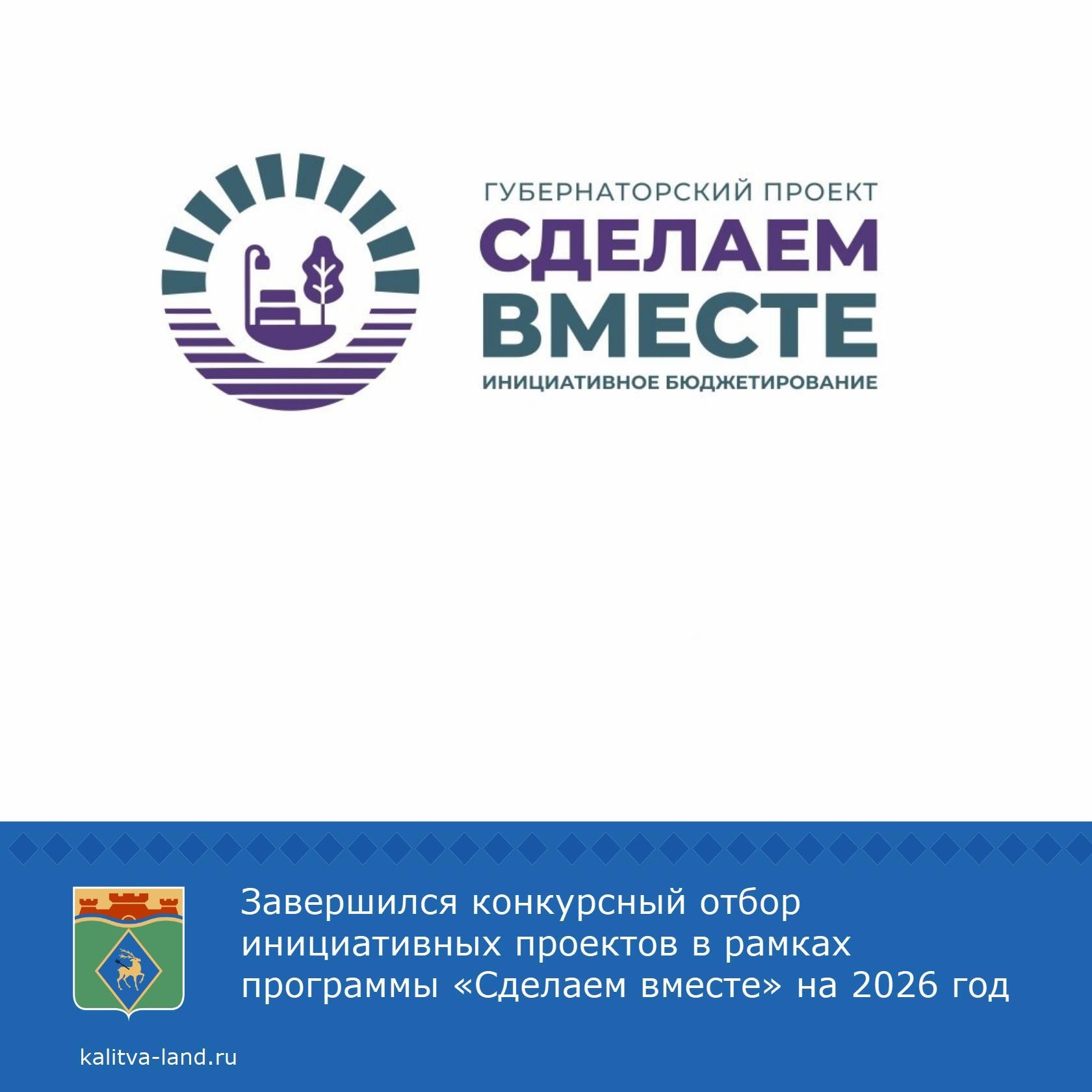 ❗️ От Белокалитвинского района на конкурсную комиссию было представлен...