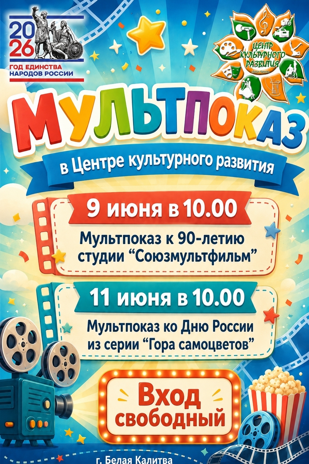 Центр культурного развития на своей официальной странице в ВК (https://clck.ru/3U4QoR) разместил пост.