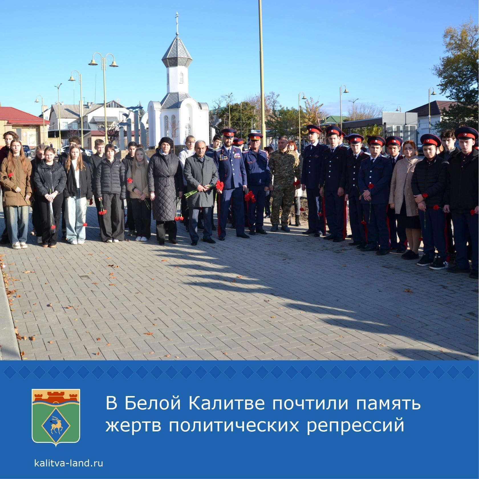  У каплички на Майдане «Всем землякам-белокалитвинцам, пострадавшим в ...