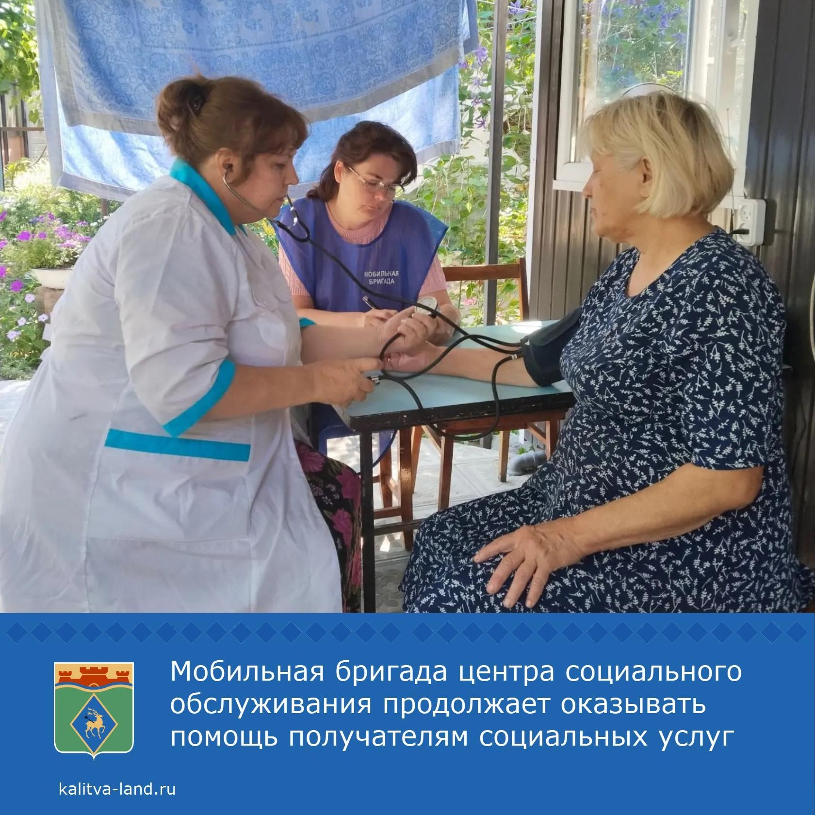 ❗️ Мобильная бригада центра социального обслуживания оказала помощь нуждающимся жителям п. Горняцкий.