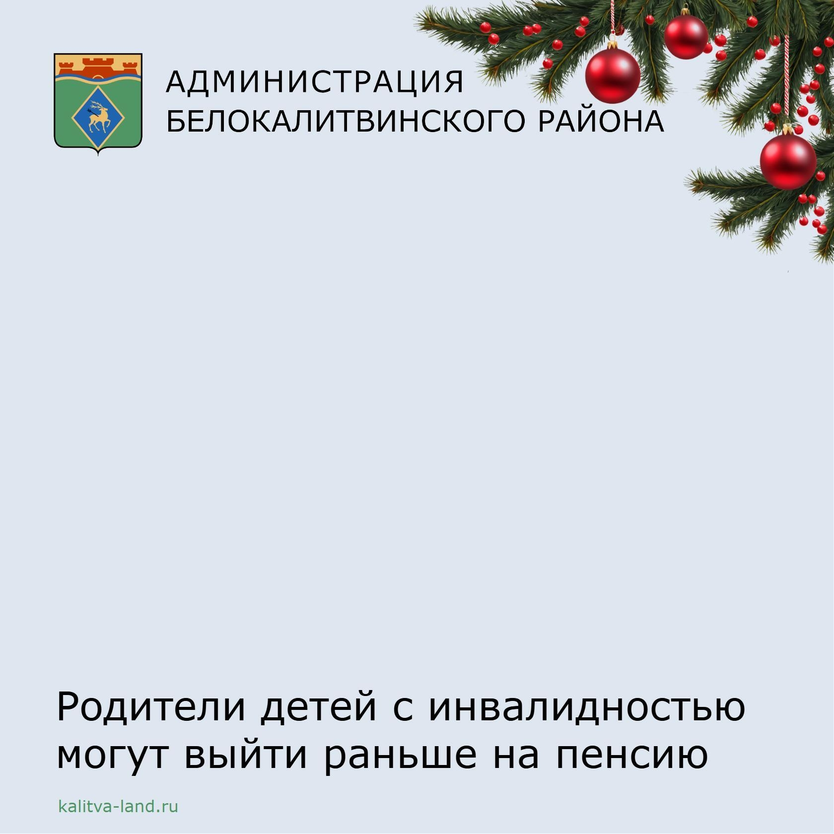 В семье с ребенком-инвалидом до 8 лет один из родителей может выйти ра...