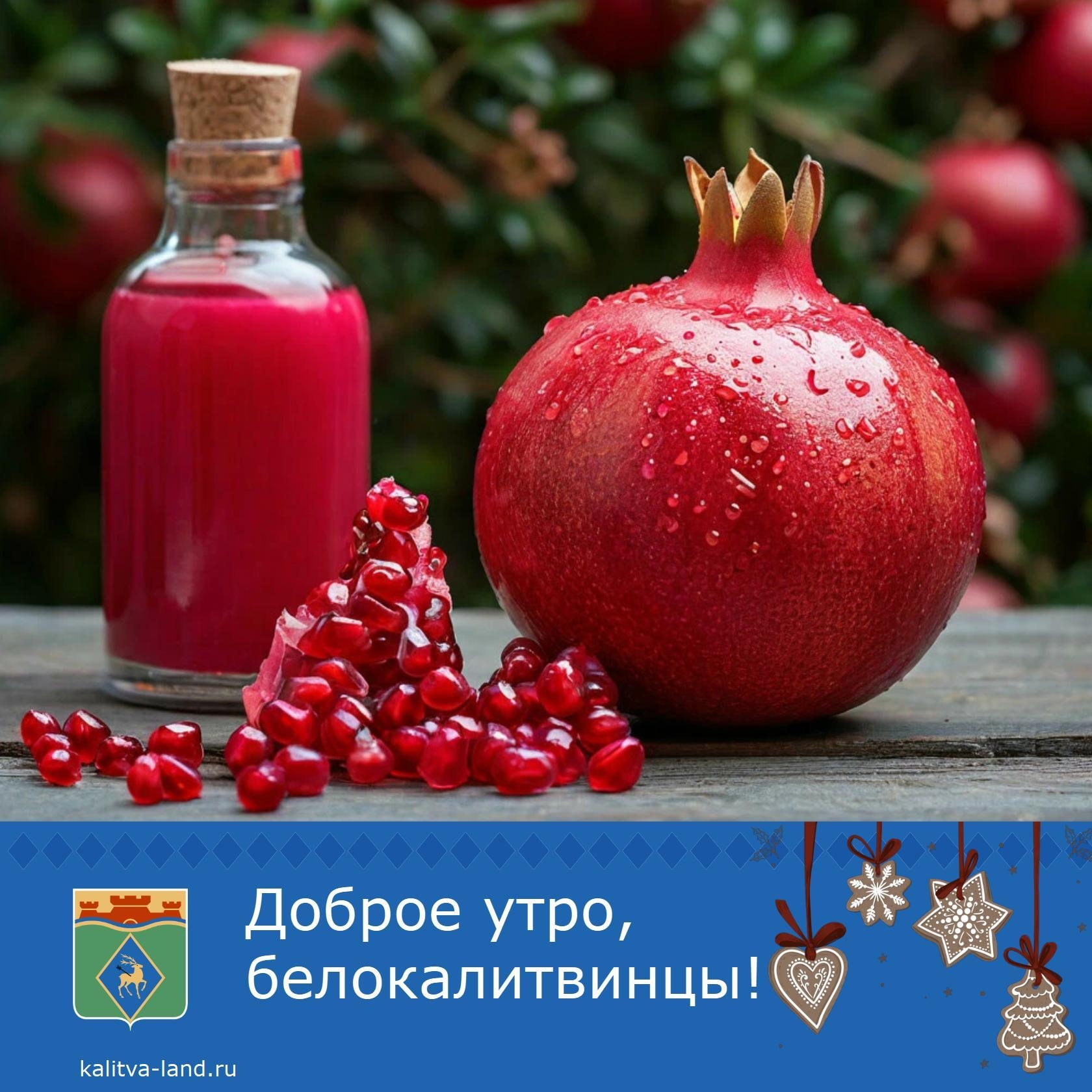 ☁️ Доброе утро, белокалитвинцы!